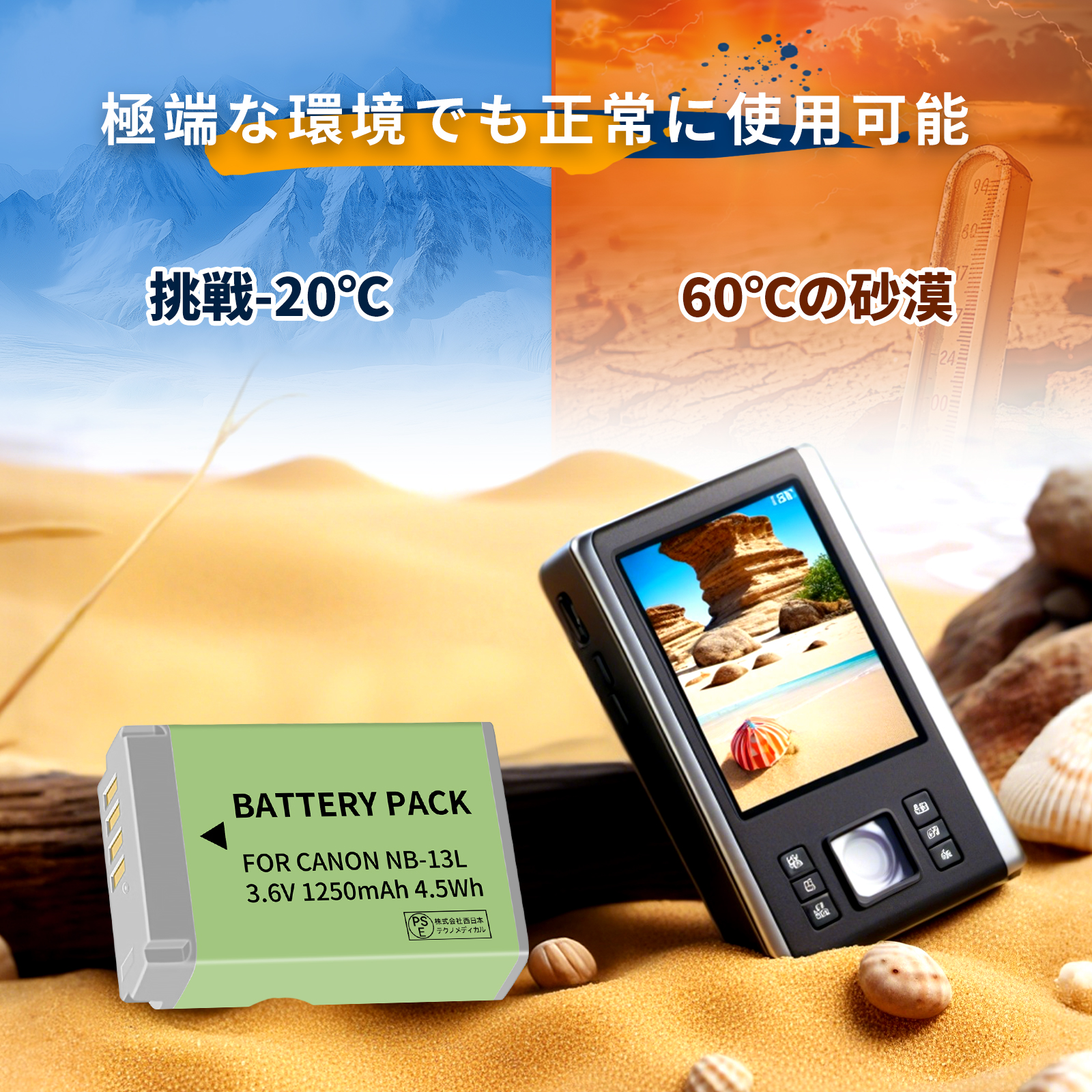 powershot sx720 hs バッテリーの商品一覧 通販 - Yahoo!ショッピング