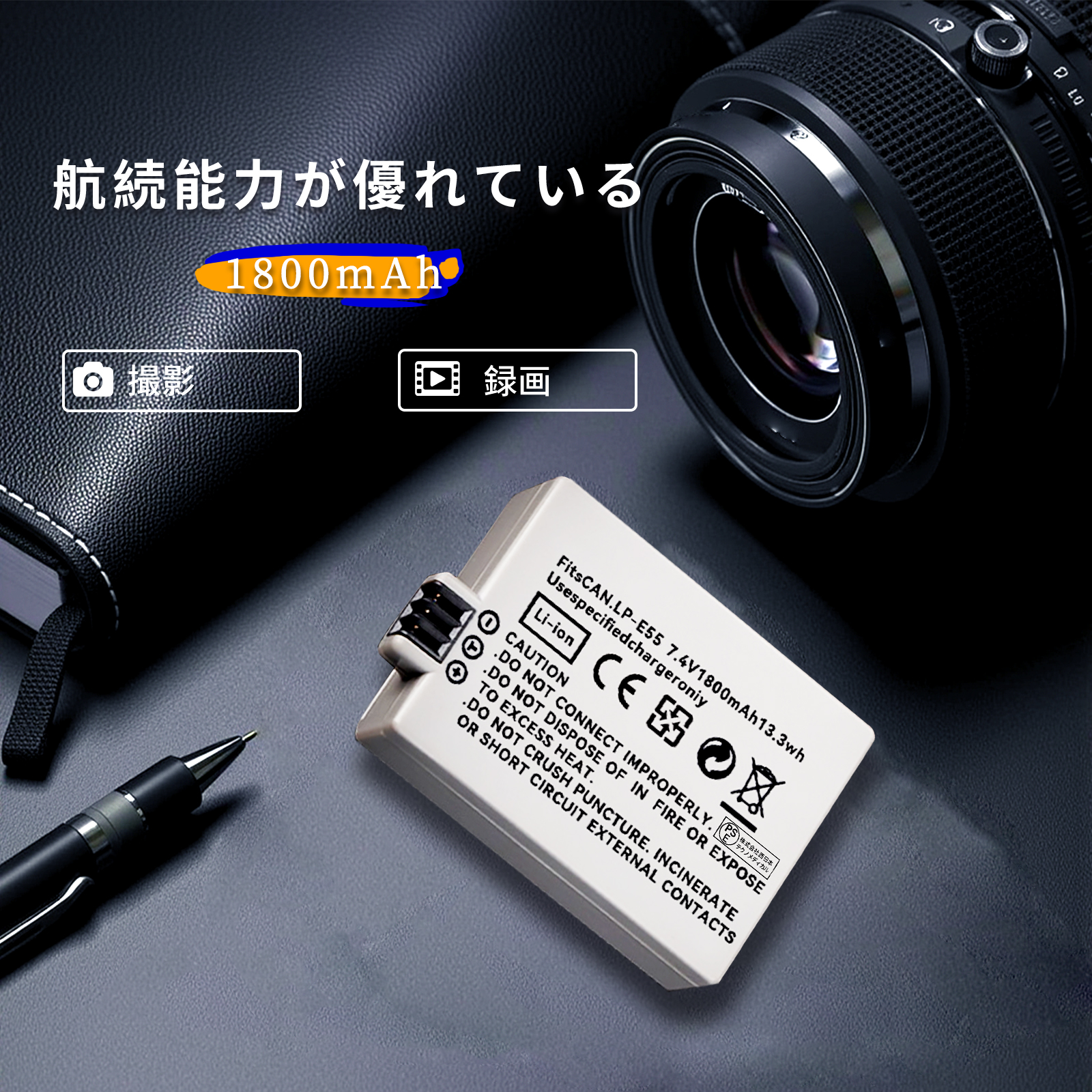 新品 CANON EOS Kiss X2 互換バッテリー【1800mAh 7.4V】 1年保証