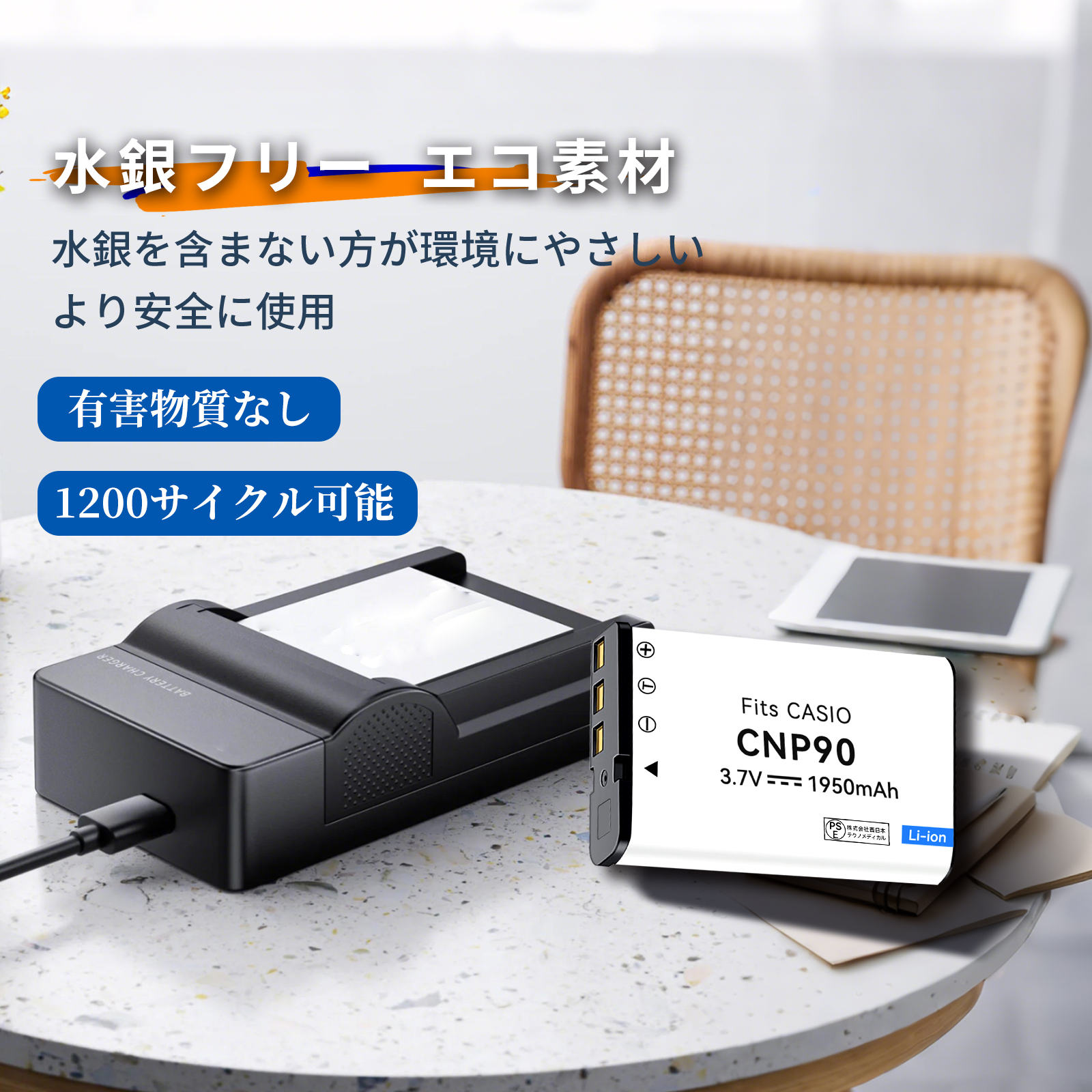 新品 CASIO NP-90 互換バッテリー ...の詳細画像3