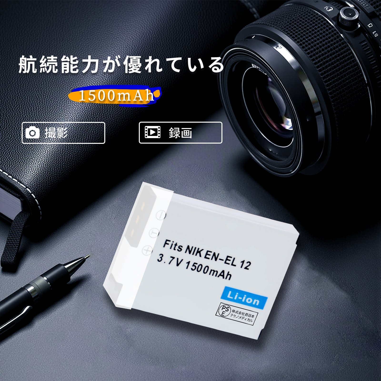 【2個】 NIKON 対応 1500mAh P...の詳細画像1