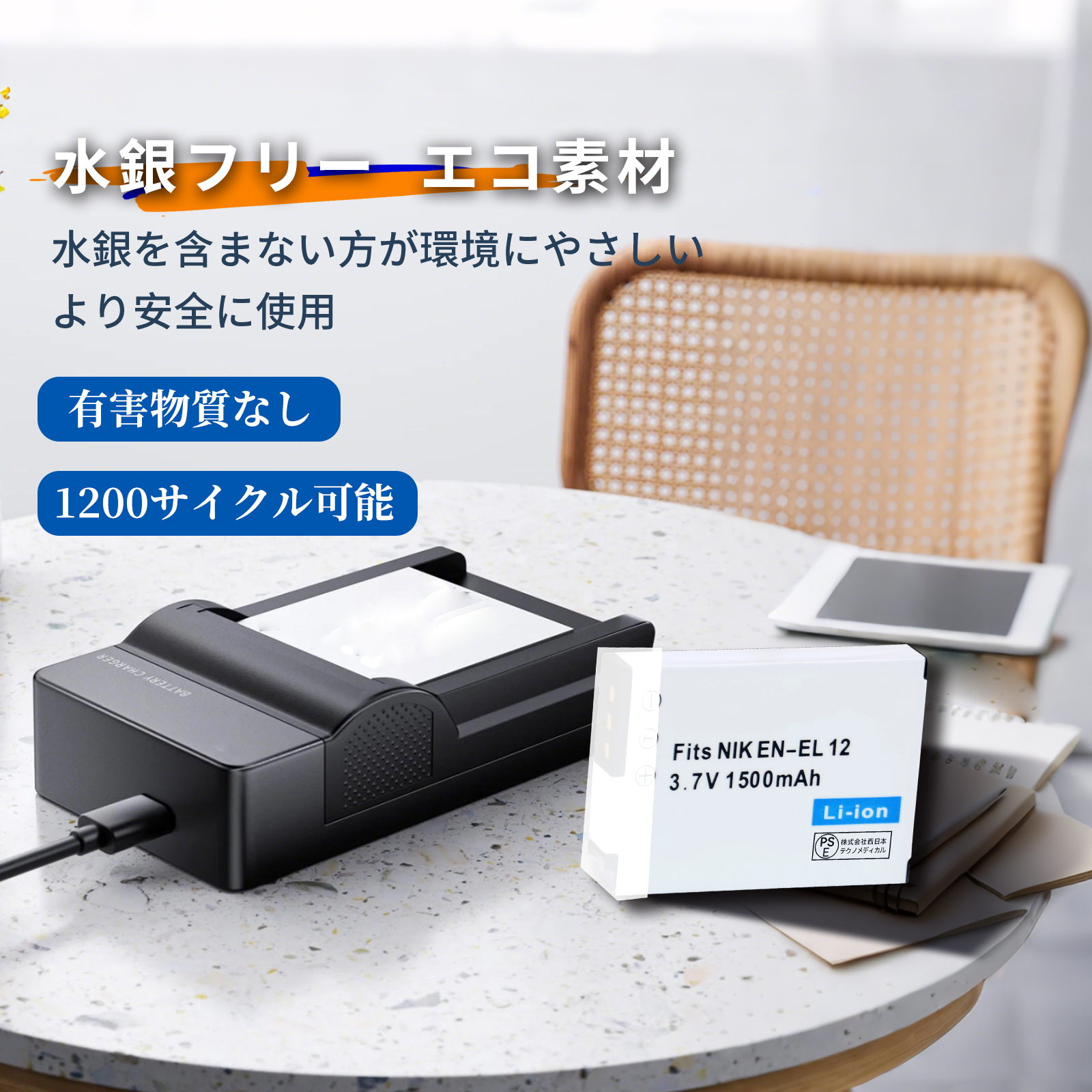 【2個】 NIKON 対応 1500mAh P...の詳細画像3
