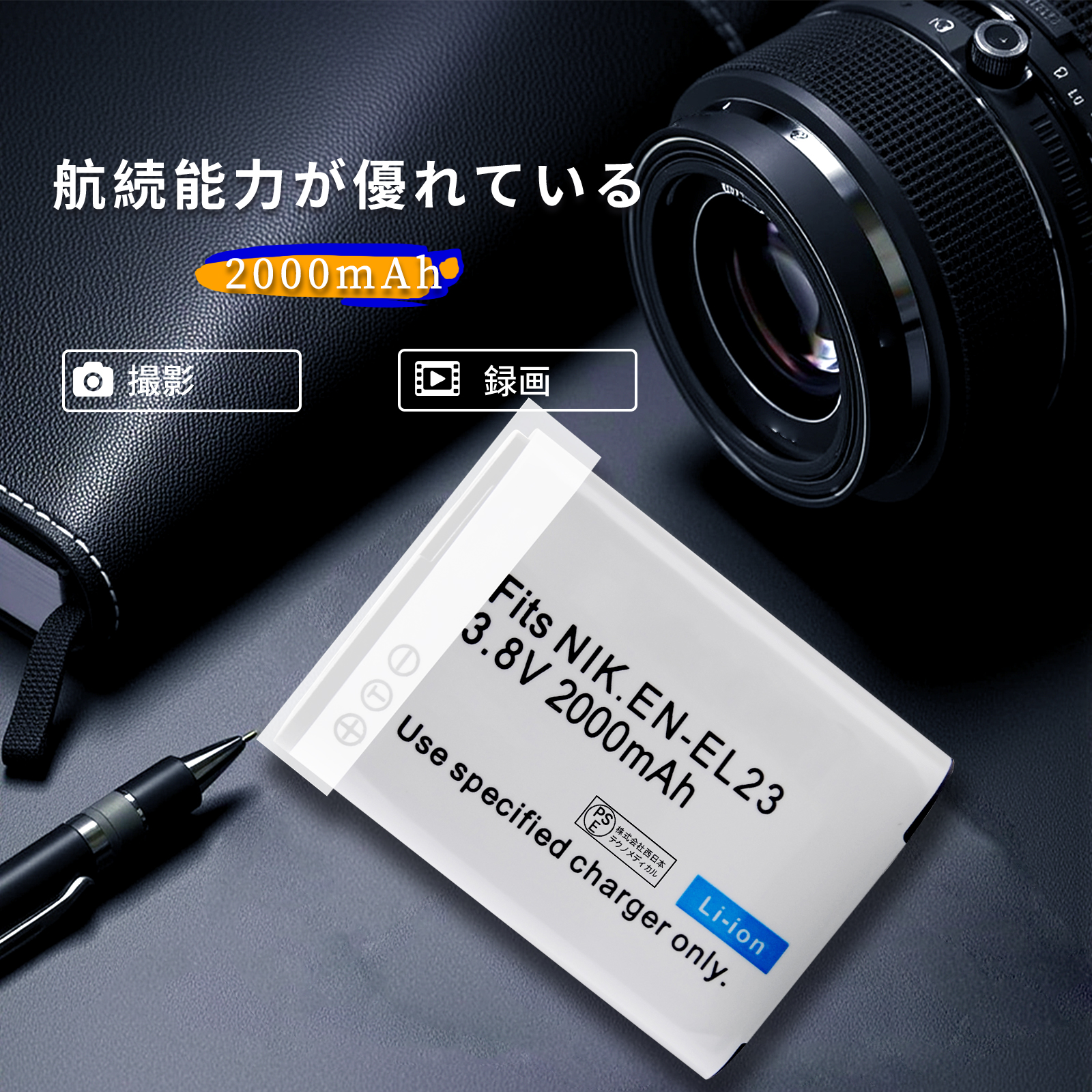 ニコン coolpix p610 バッテリーの商品一覧 通販 - Yahoo!ショッピング