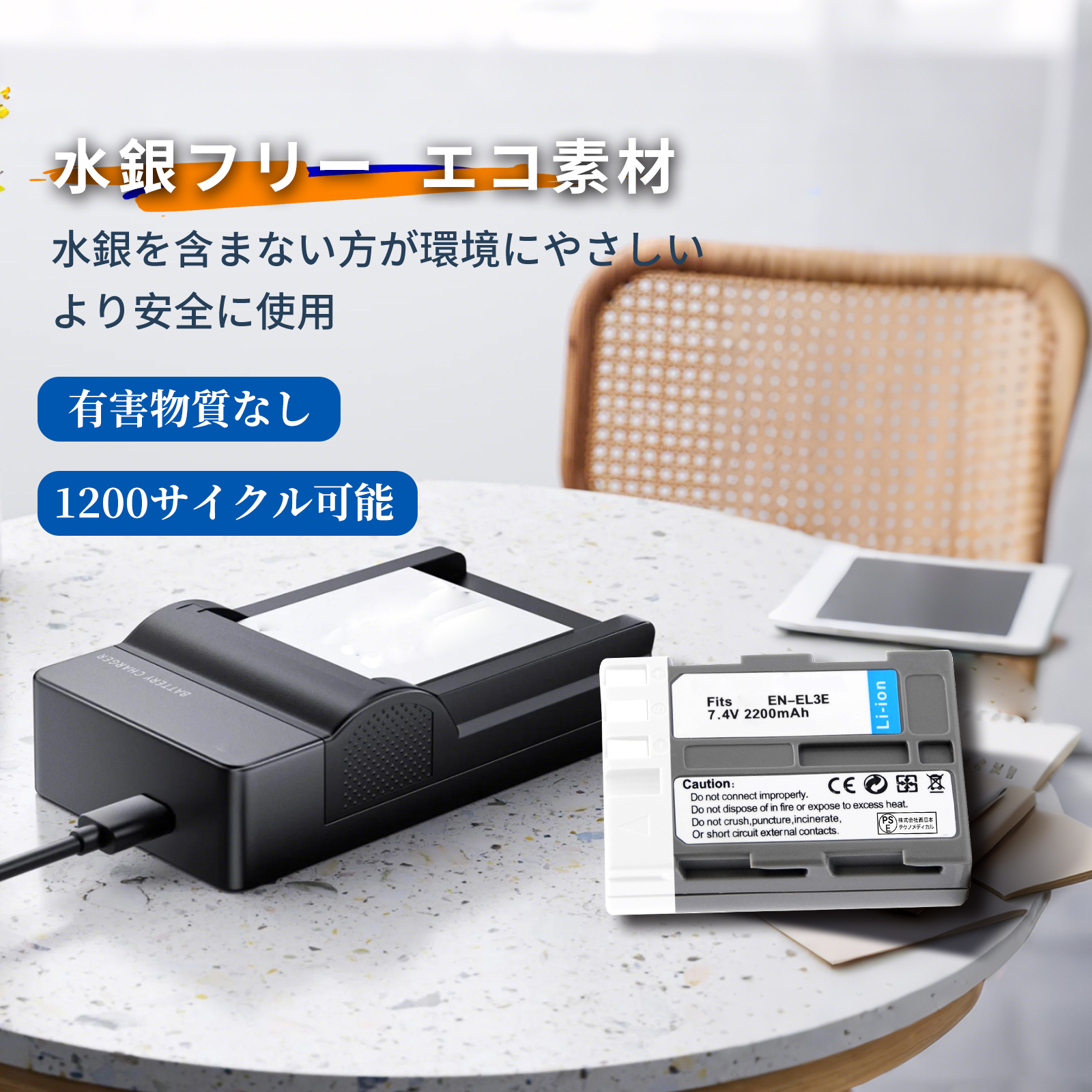新品 Nikon D90 互換バッテリー 2200mAh 7.4V 対応用 1年保証 高性能