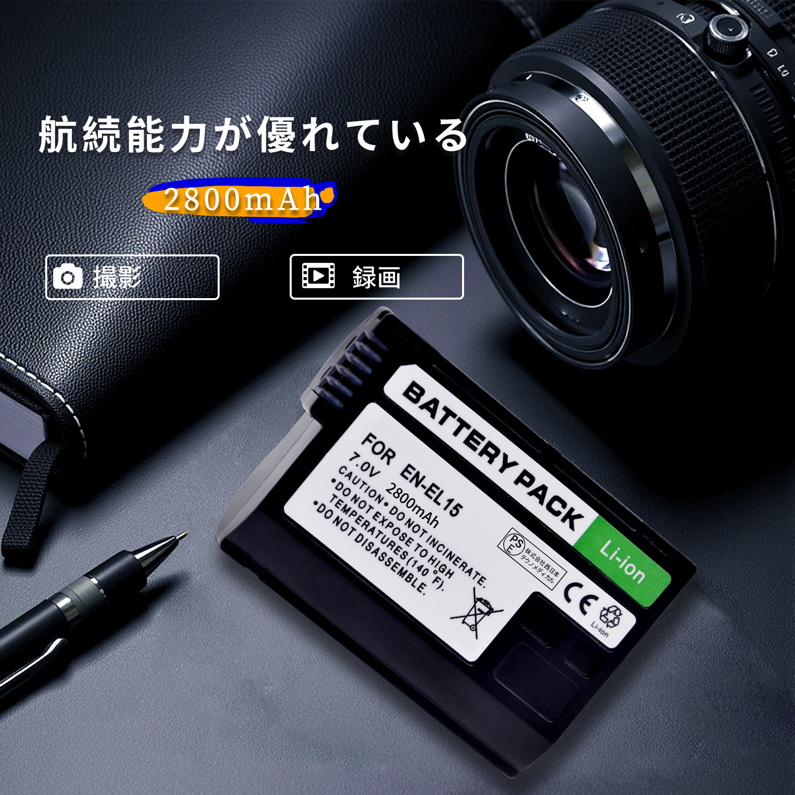 新品 Nikon D7500 互換バッテリー 2800mAh 7V 対応用 1年保証 高性能