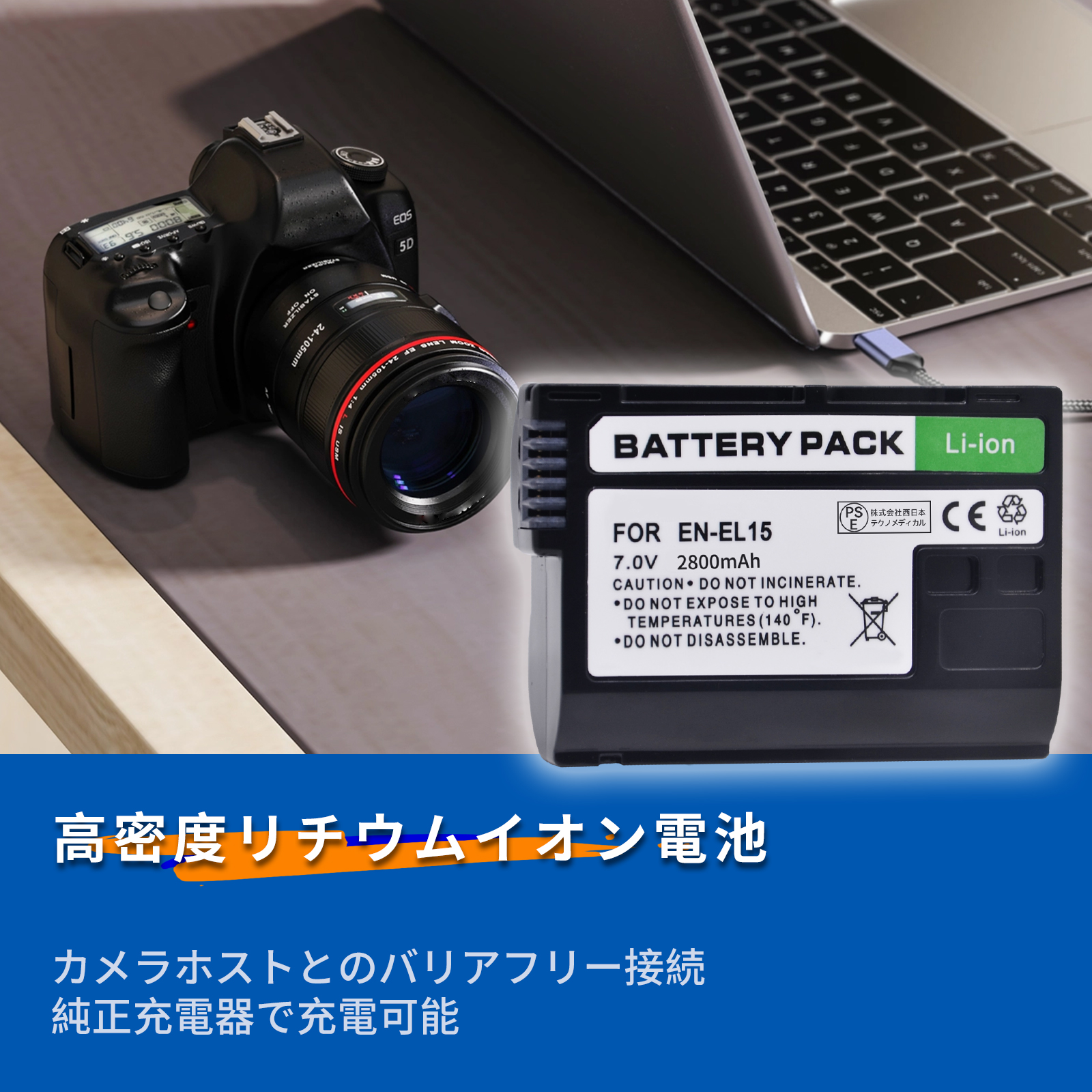 新品 Nikon D7500 互換バッテリー 2800mAh 7V 対応用 1年保証 高性能