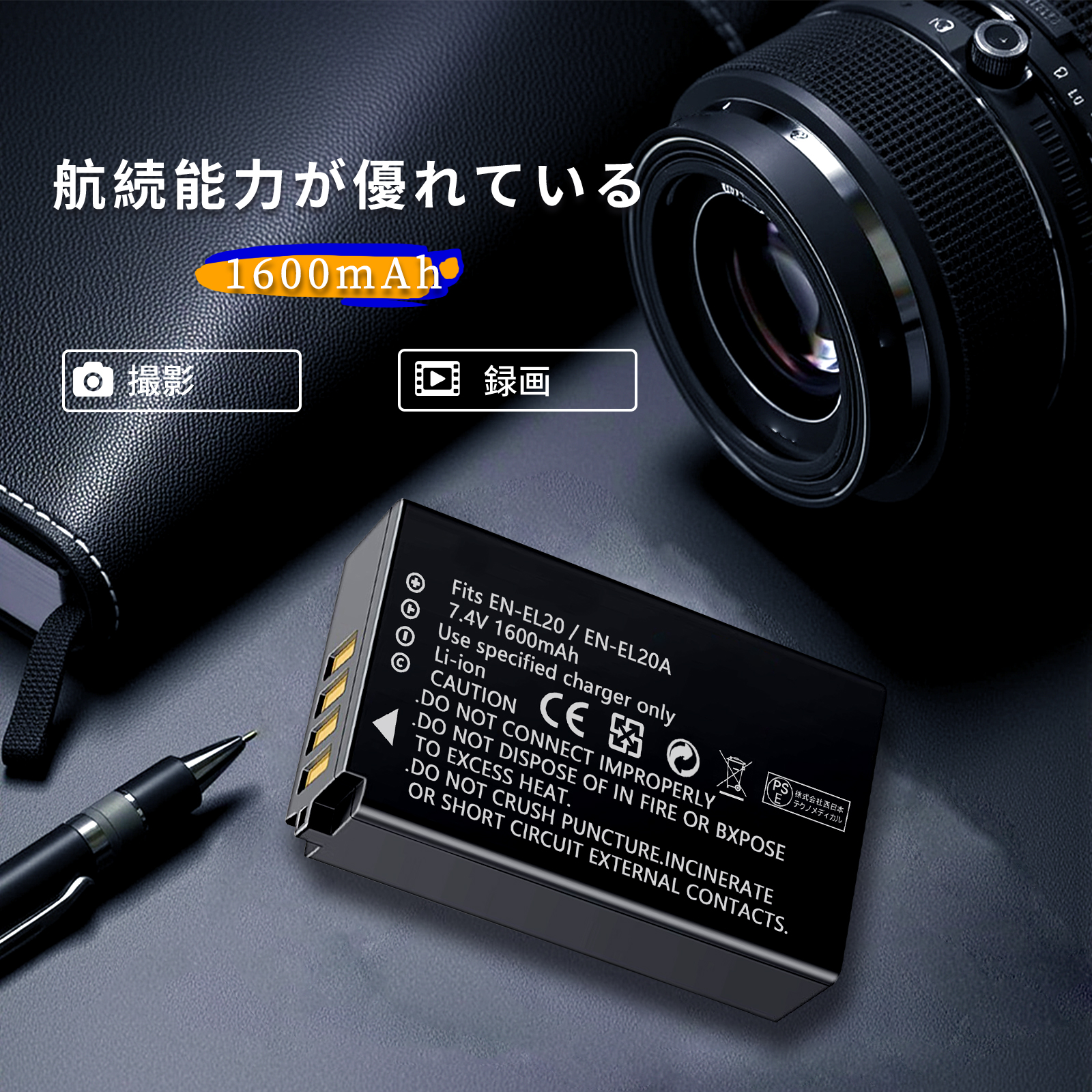coolpix p950（デジカメ用バッテリー）｜カメラアクセサリー｜カメラ