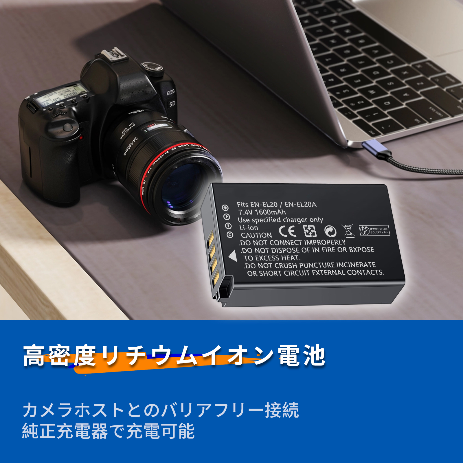 新品 Nikon COOLPIX P950 互換バッテリー 1600mAh 7.4V 対応用 1年保証