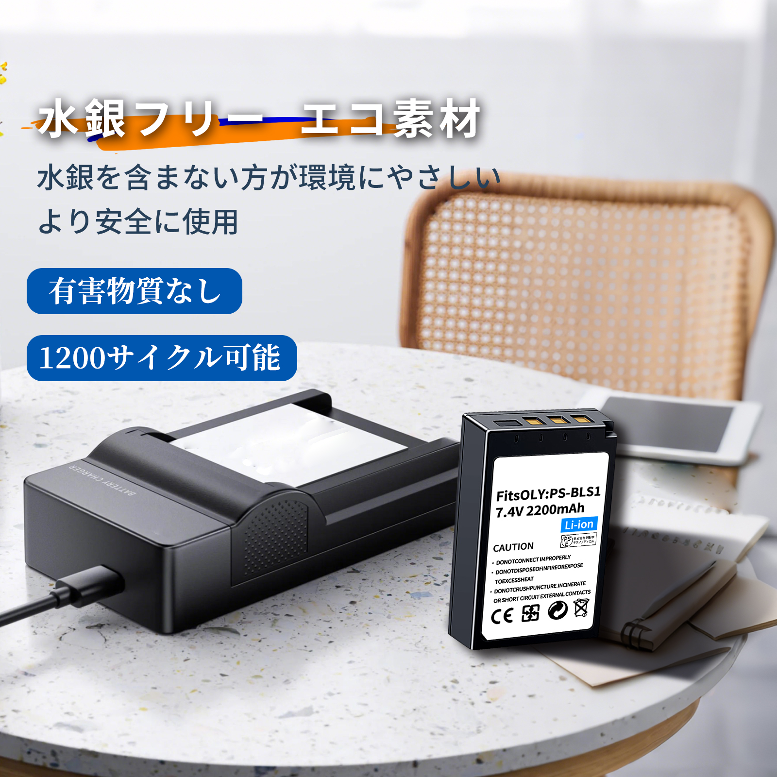 stylus1（デジカメ用バッテリー）｜コンパクトデジタルカメラ｜カメラ