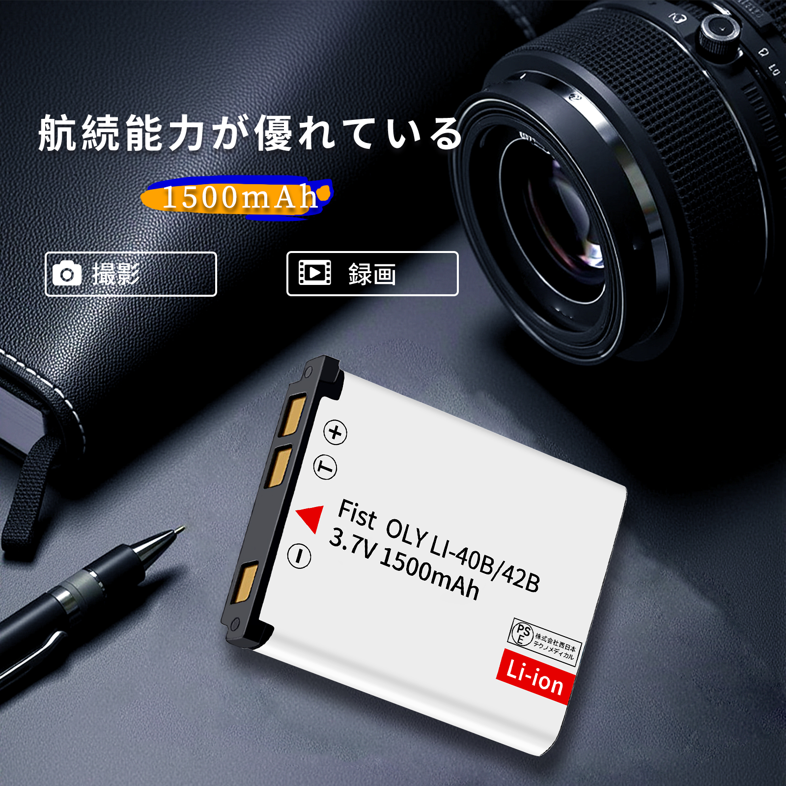 オリンパス（OLYMPUS） 【1年保証】FinePix XP60【1500mAh 3.7V】PSE