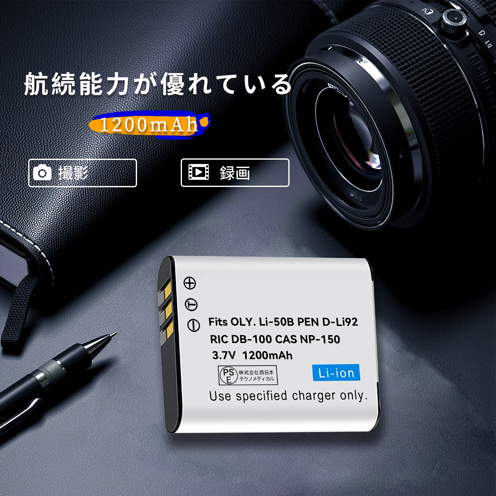 新品 Olympus PEN.D-LI92 互換バッテリー 1200mAh 3.7V 対応用 1年保証