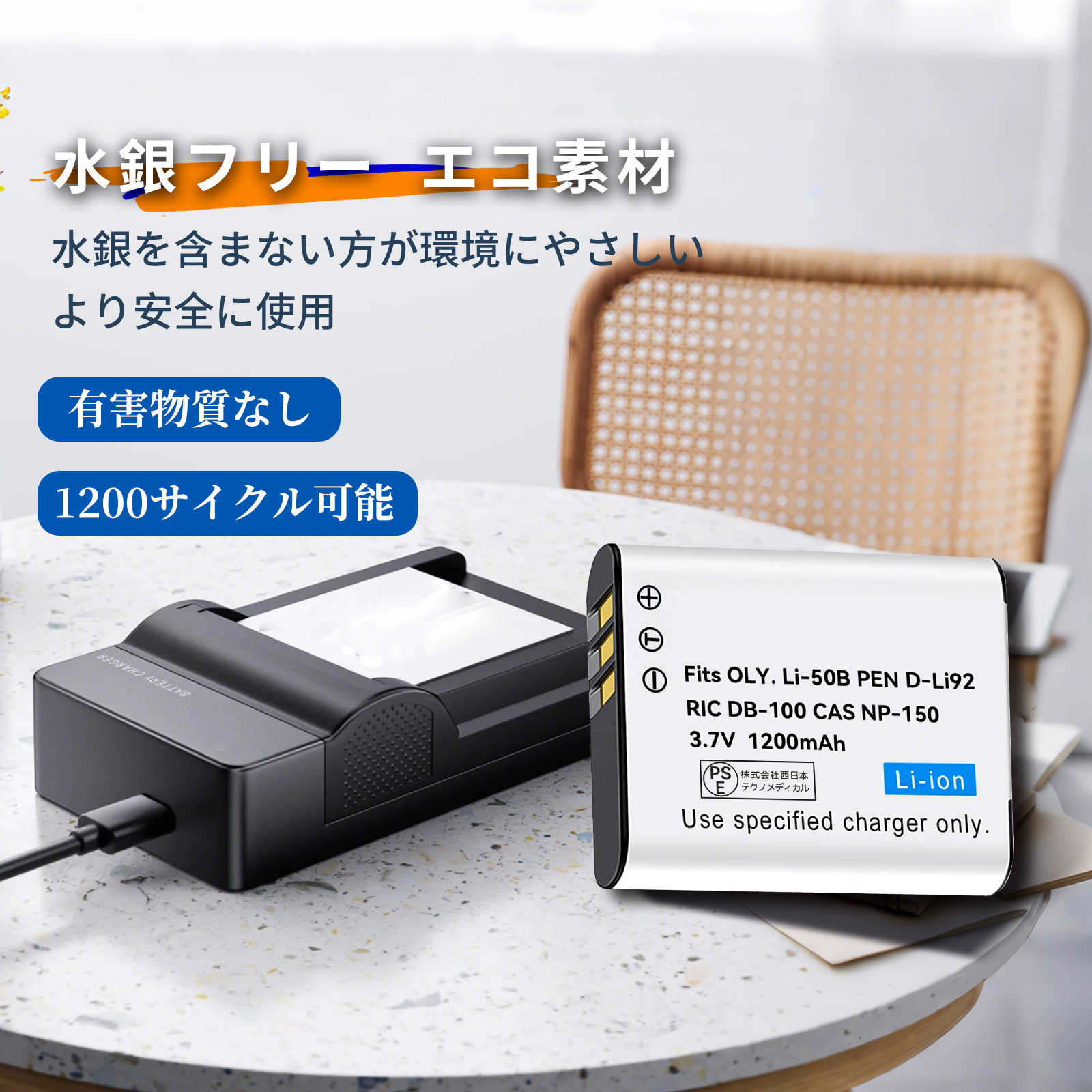 新品 Olympus PEN.D-LI92 互換バッテリー 1200mAh 3.7V 対応用 1年保証
