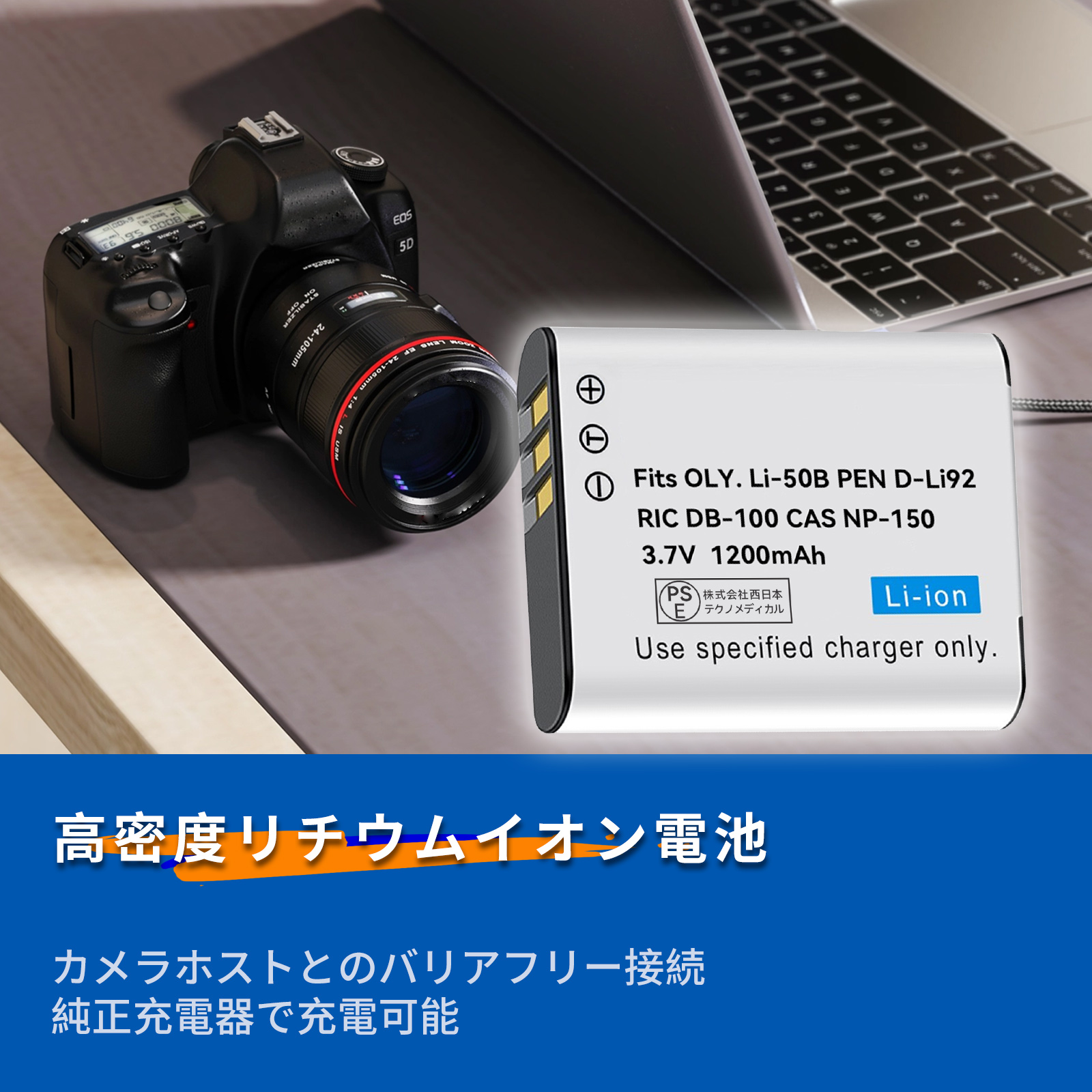 新品 Olympus PEN.D-LI92 互換バッテリー 1200mAh 3.7V 対応用 1年保証