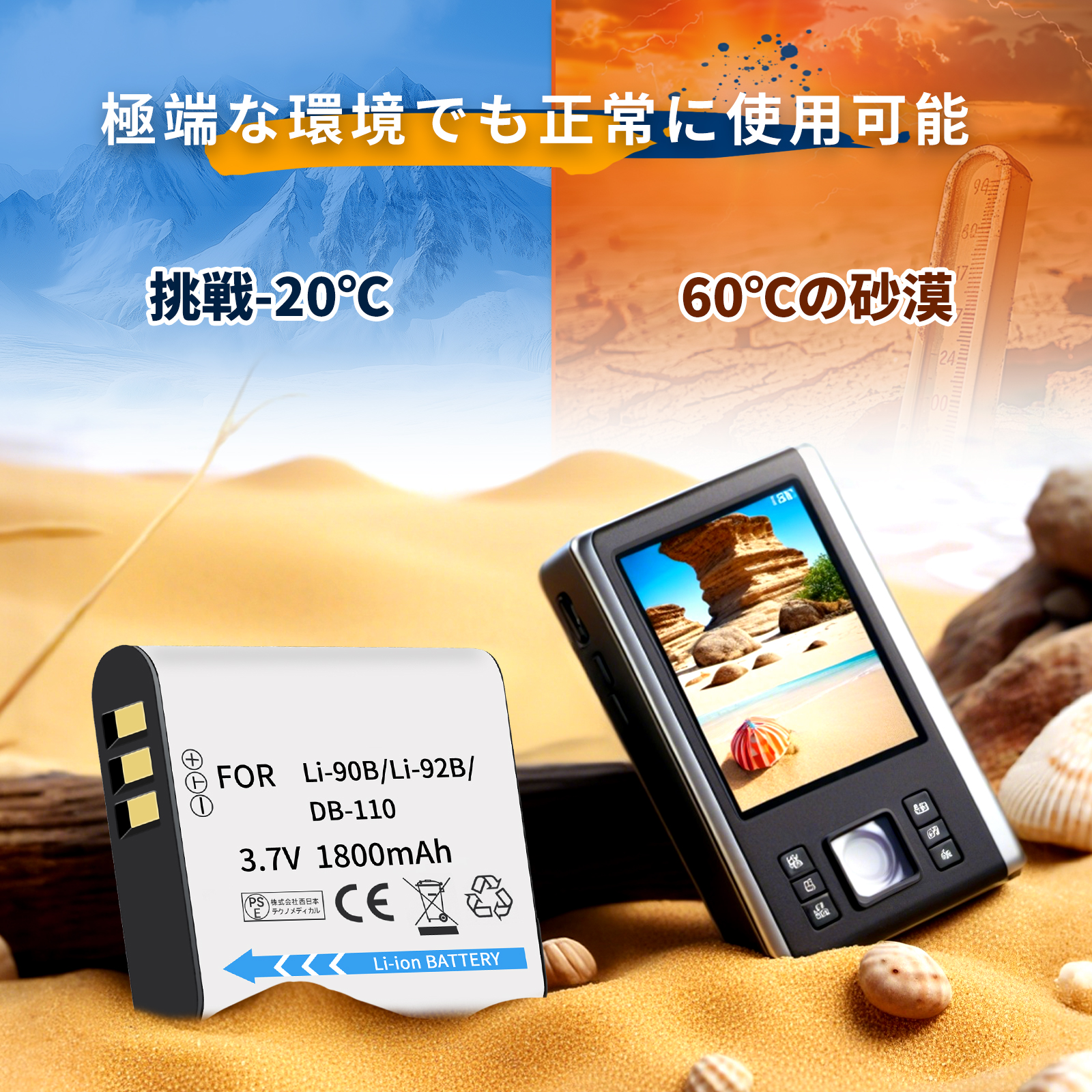 期間 5%OFF】【2個セット】 OLYMPUS Stylus SH-1 【1800mAh 3.6V
