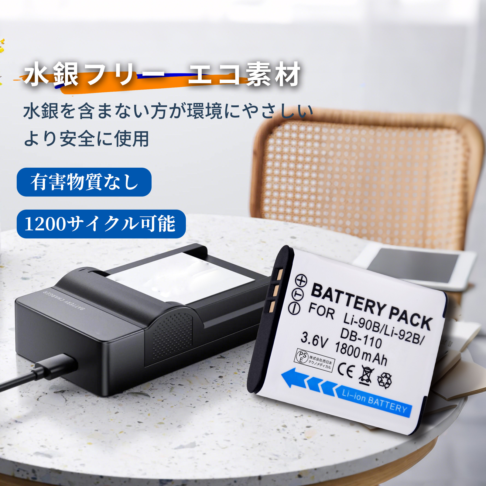 新品 Olympus TG-5 互換バッテリー...の詳細画像3