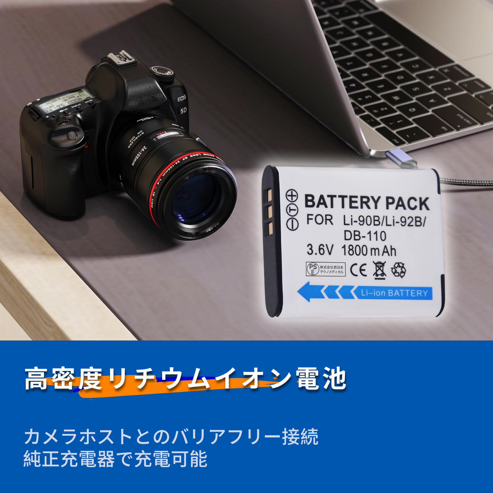 新品 Olympus TG-5 互換バッテリー...の詳細画像4