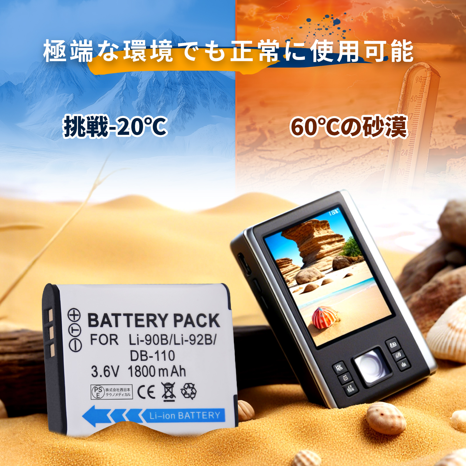新品 Olympus TG-5 互換バッテリー...の詳細画像5
