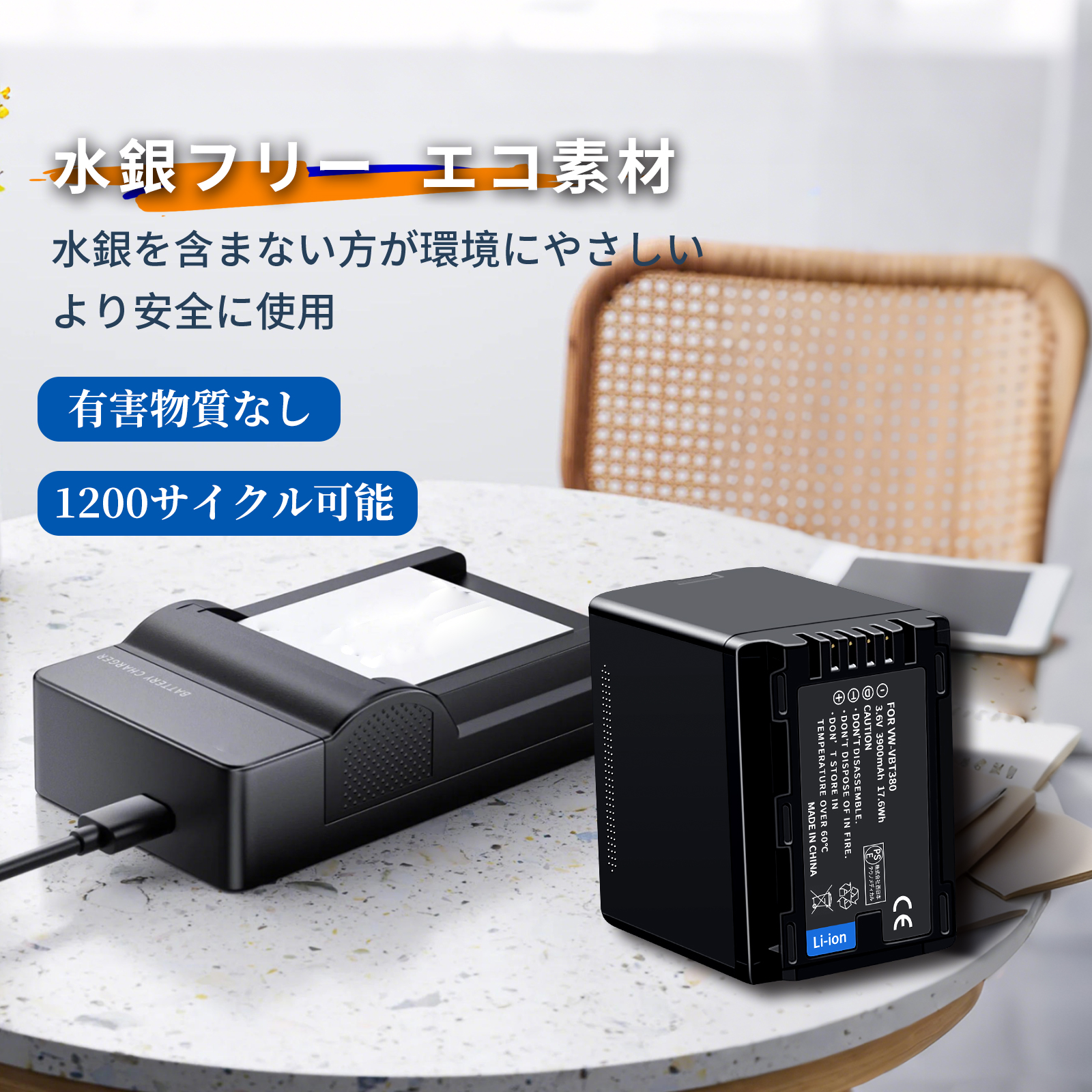 hc-w580m バッテリーのおすすめ人気商品一覧 通販 - Yahoo!ショッピング