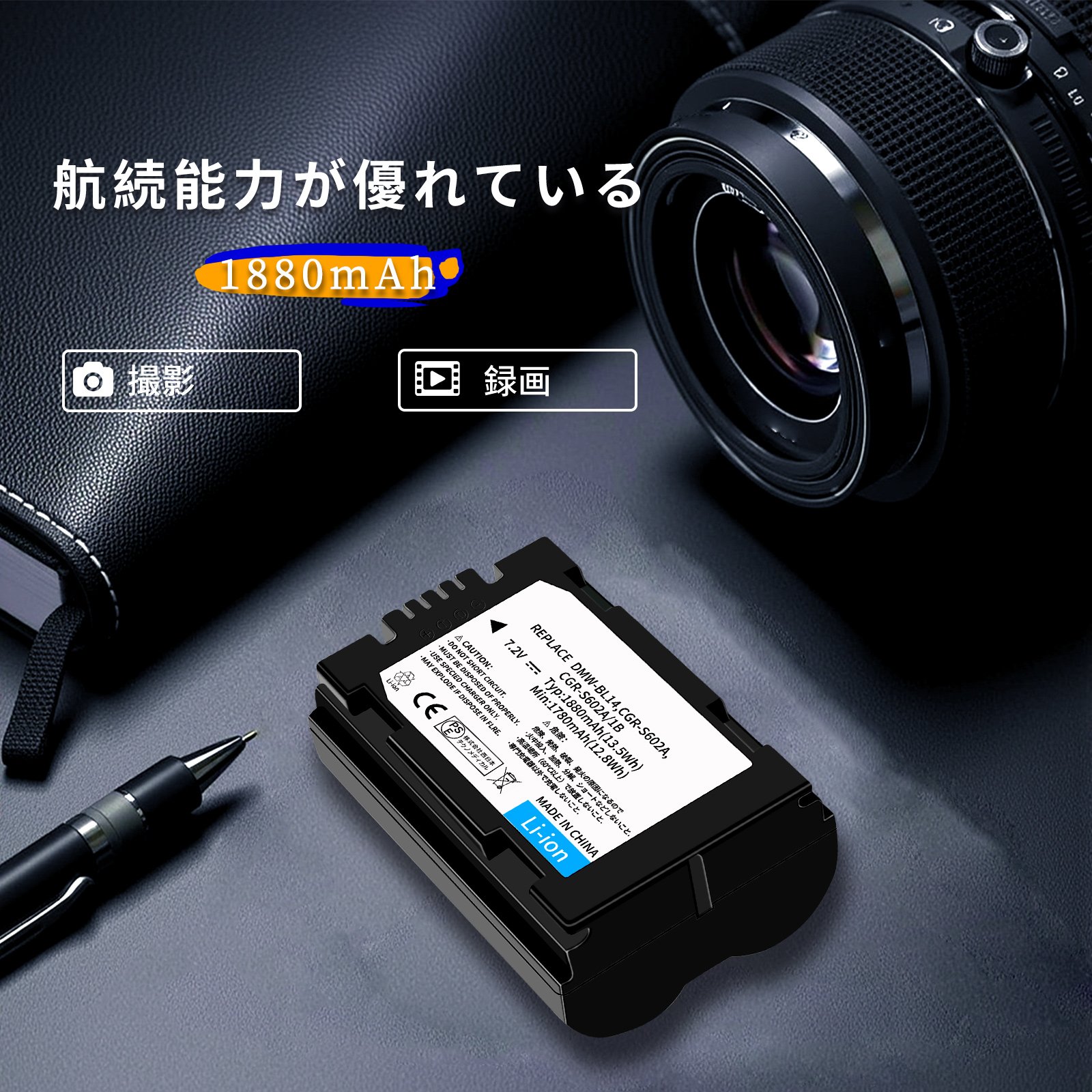 新品 Panasonic Lx DMC-LC1 互換バッテリー 1880mAh 7.2V 対応用 1年