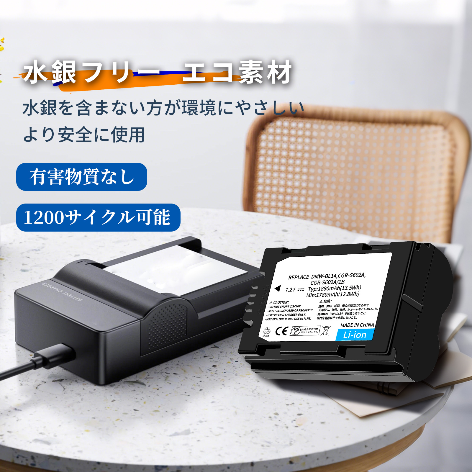 新品 Panasonic Lx DMC-LC1 互換バッテリー 1880mAh 7.2V 対応用 1年