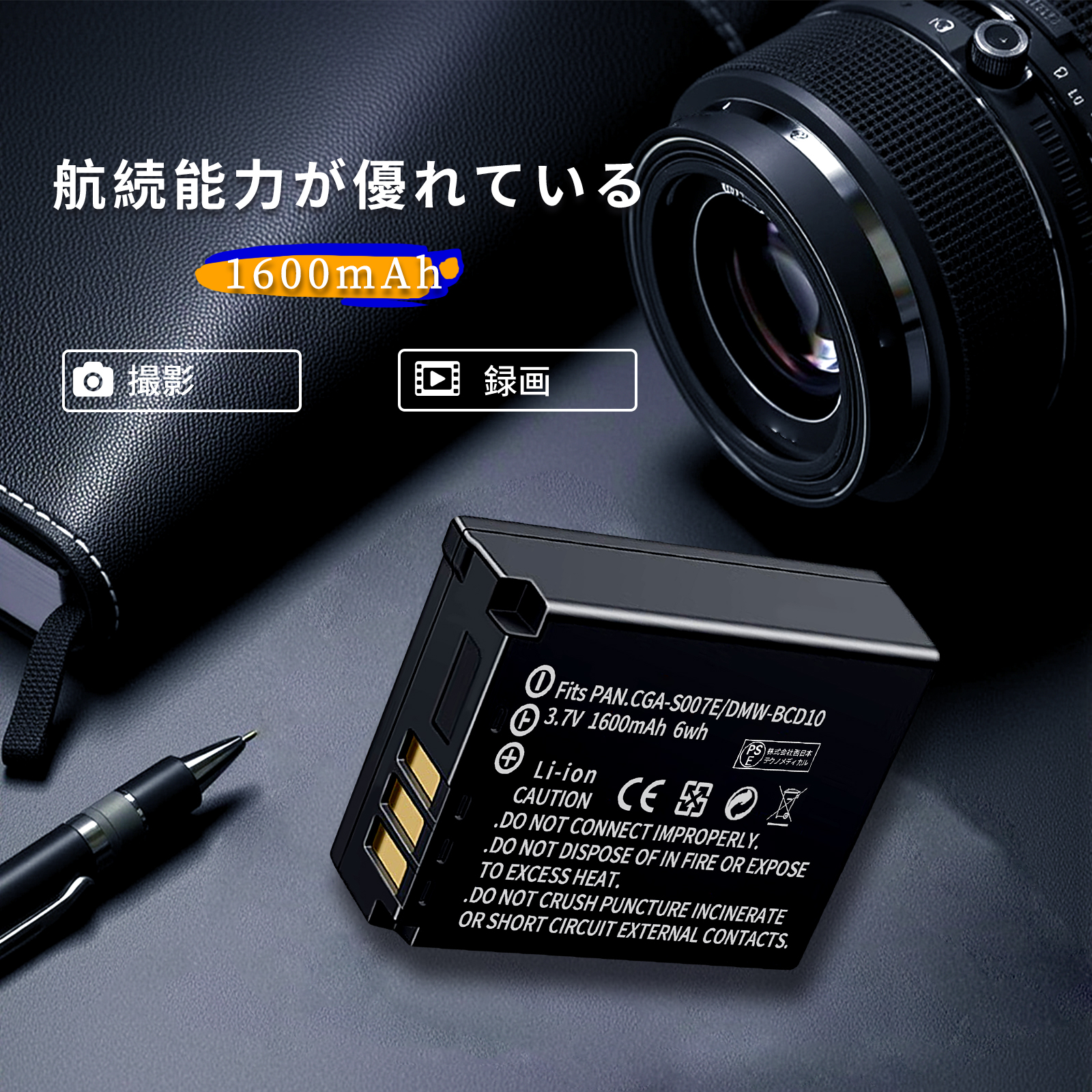 lumix dmc-lx2（デジカメ用バッテリー）｜カメラアクセサリー｜カメラ