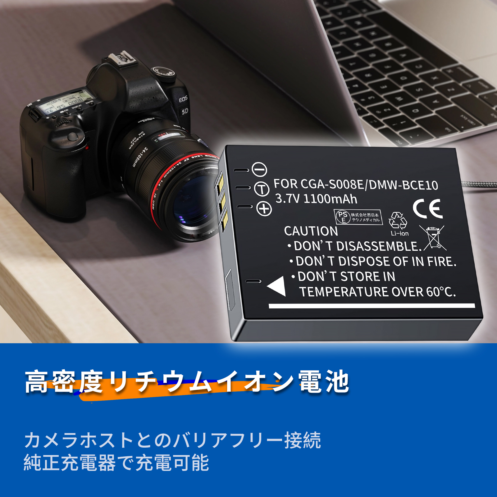 セット】Panasonic DMC-FX37 【1100mAh 3.7V】高品質 DMW-BCE10 交換用