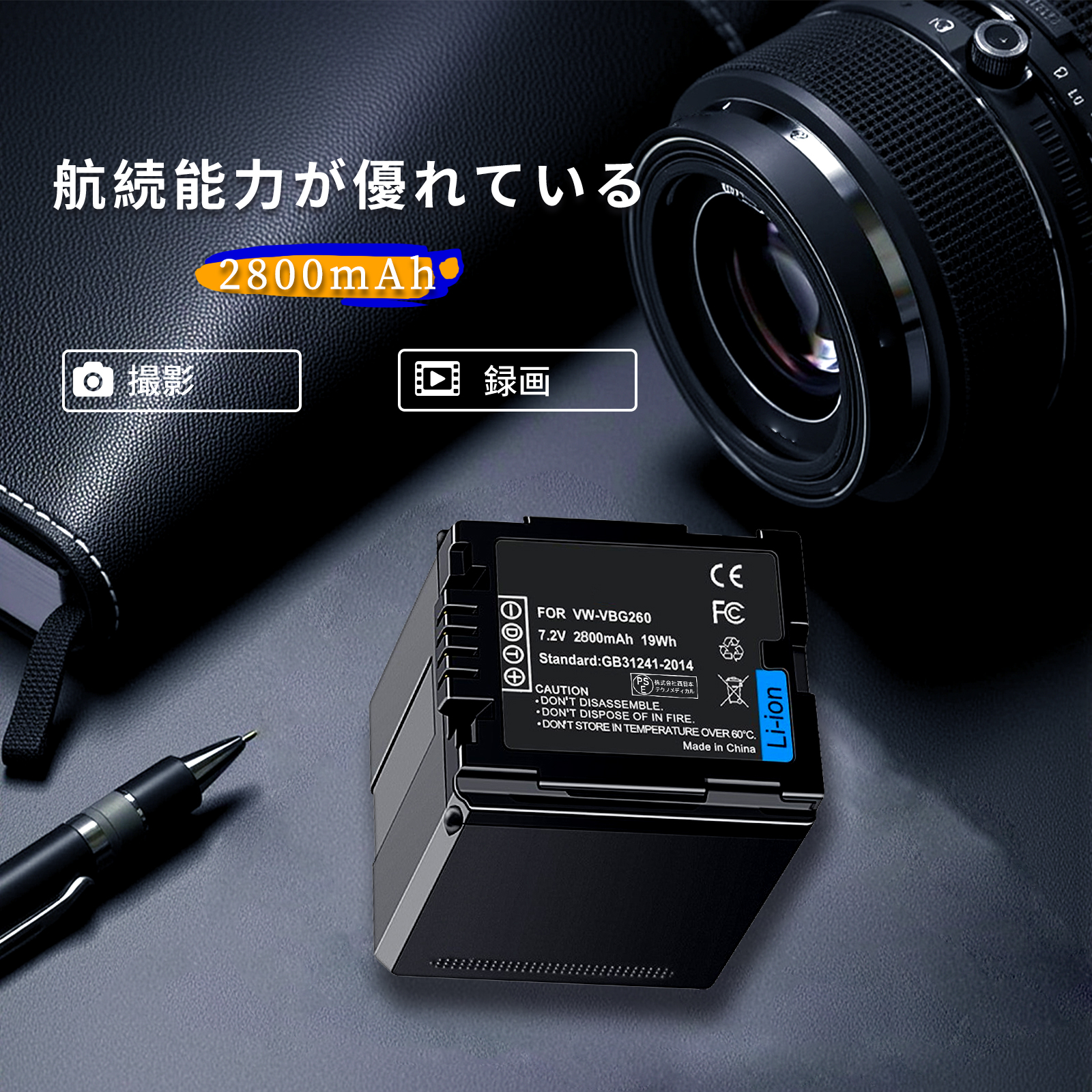 Panasonic HDC-HS100 ビデオカメラ バッテリー2個 SD32G HDC-SD100 HDC-HS300 HDC-HS350 HDC-HS200 HDC-HS100 HDC-SD9 HDC-SD7