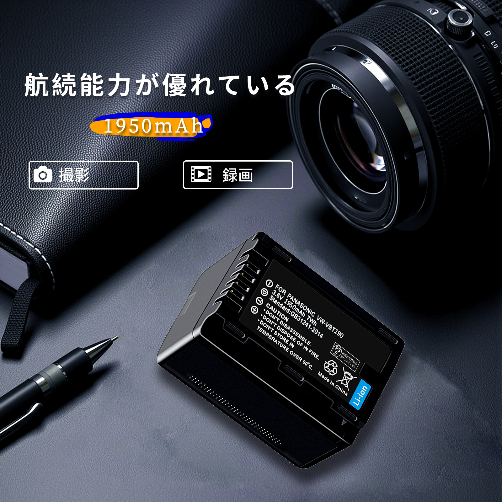 期間限定 5%OFF】新品 Panasonic HC-V360MS-W 互換バッテリー 1950mAh
