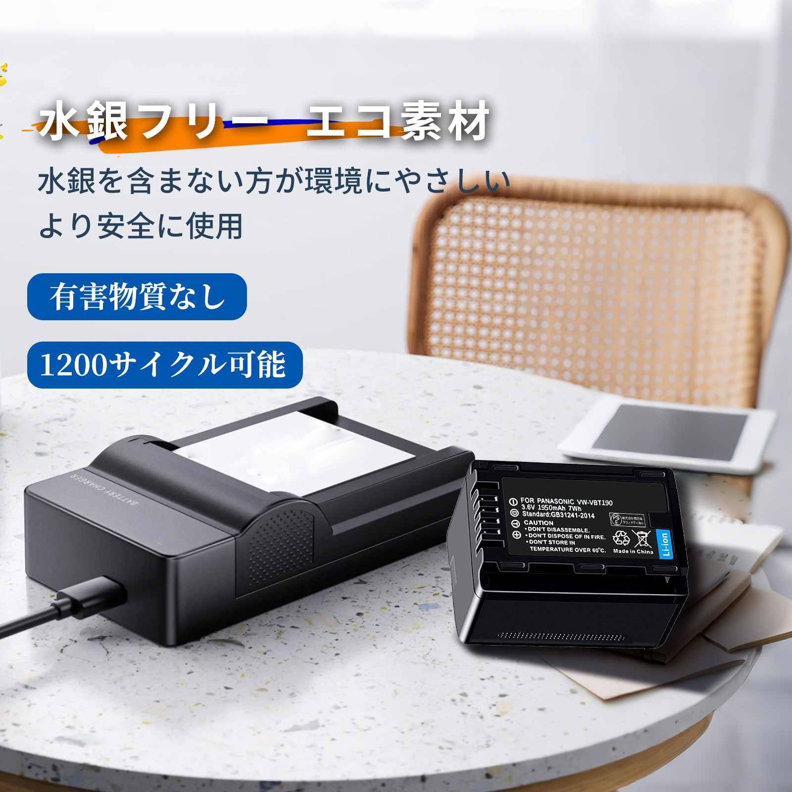 hc-w580m バッテリーのおすすめ人気商品一覧 通販 - Yahoo!ショッピング