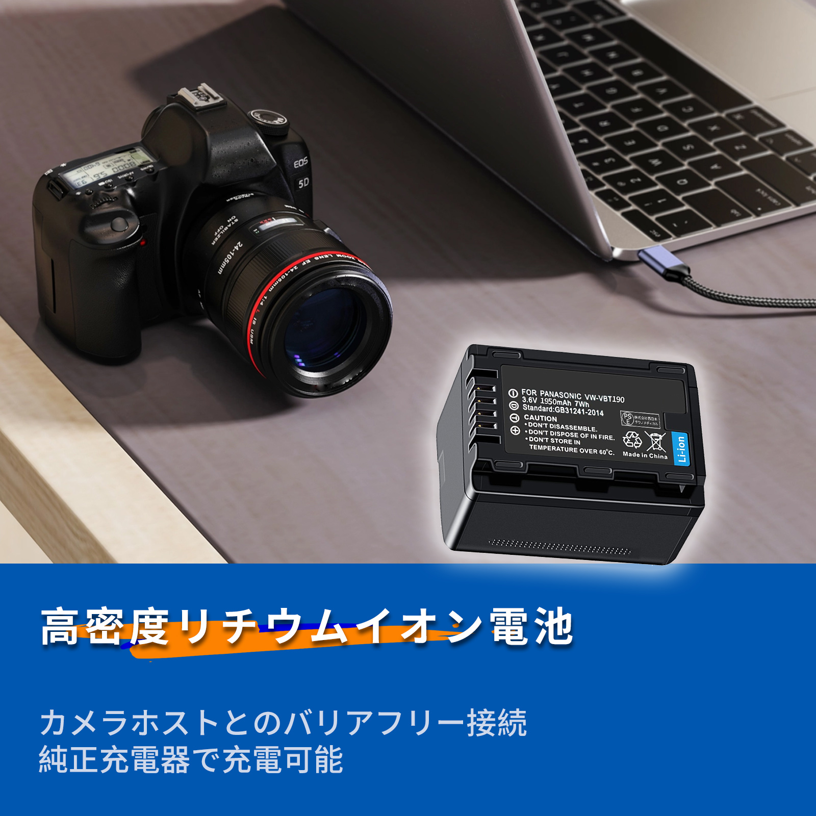 パナソニックhc-w580m（デジカメ用バッテリー）｜カメラアクセサリー