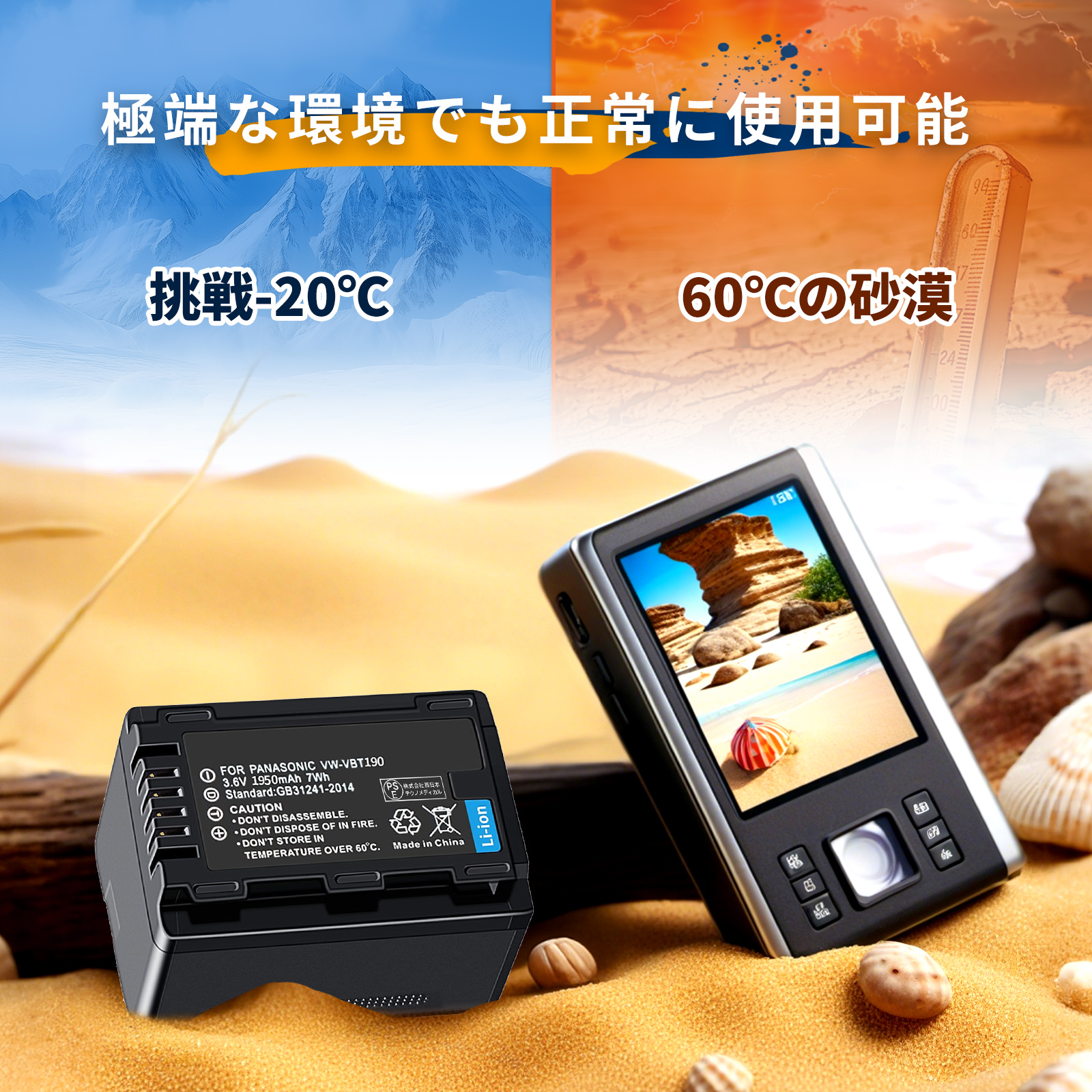 hc-w580m バッテリーのおすすめ人気商品一覧 通販 - Yahoo!ショッピング