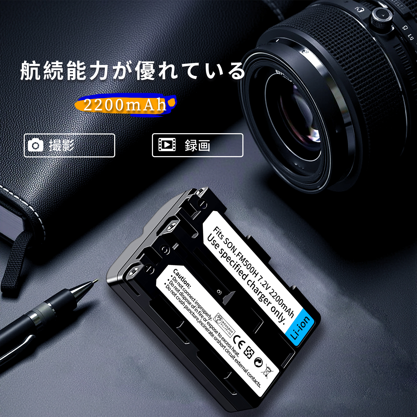 新品 Sony NP-FM500H 互換バッテリー【2200mAh 7.2V】 1年保証