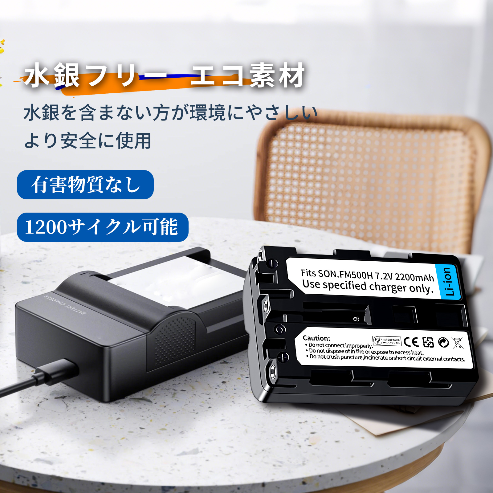 新品 Sony NP-FM500H 互換バッテリー【2200mAh 7.2V】 1年保証