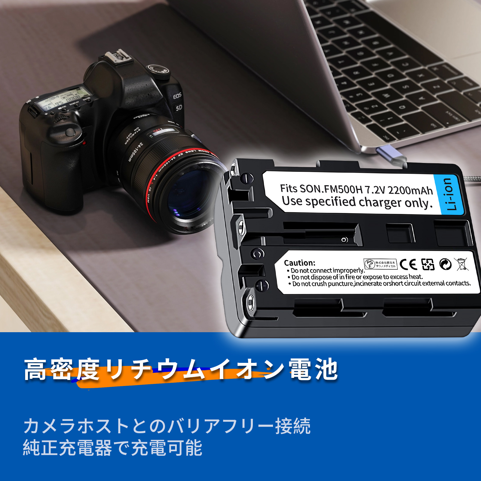 新品 Sony NP-FM500H 互換バッテリー【2200mAh 7.2V】 1年保証