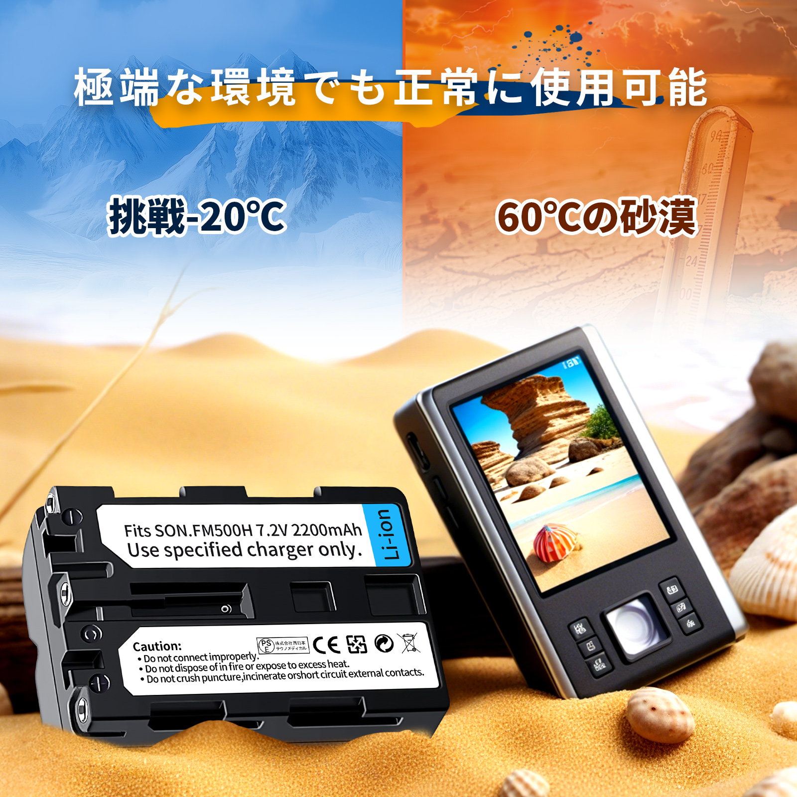 新品 Sony NP-FM500H 互換バッテリー【2200mAh 7.2V】 1年保証