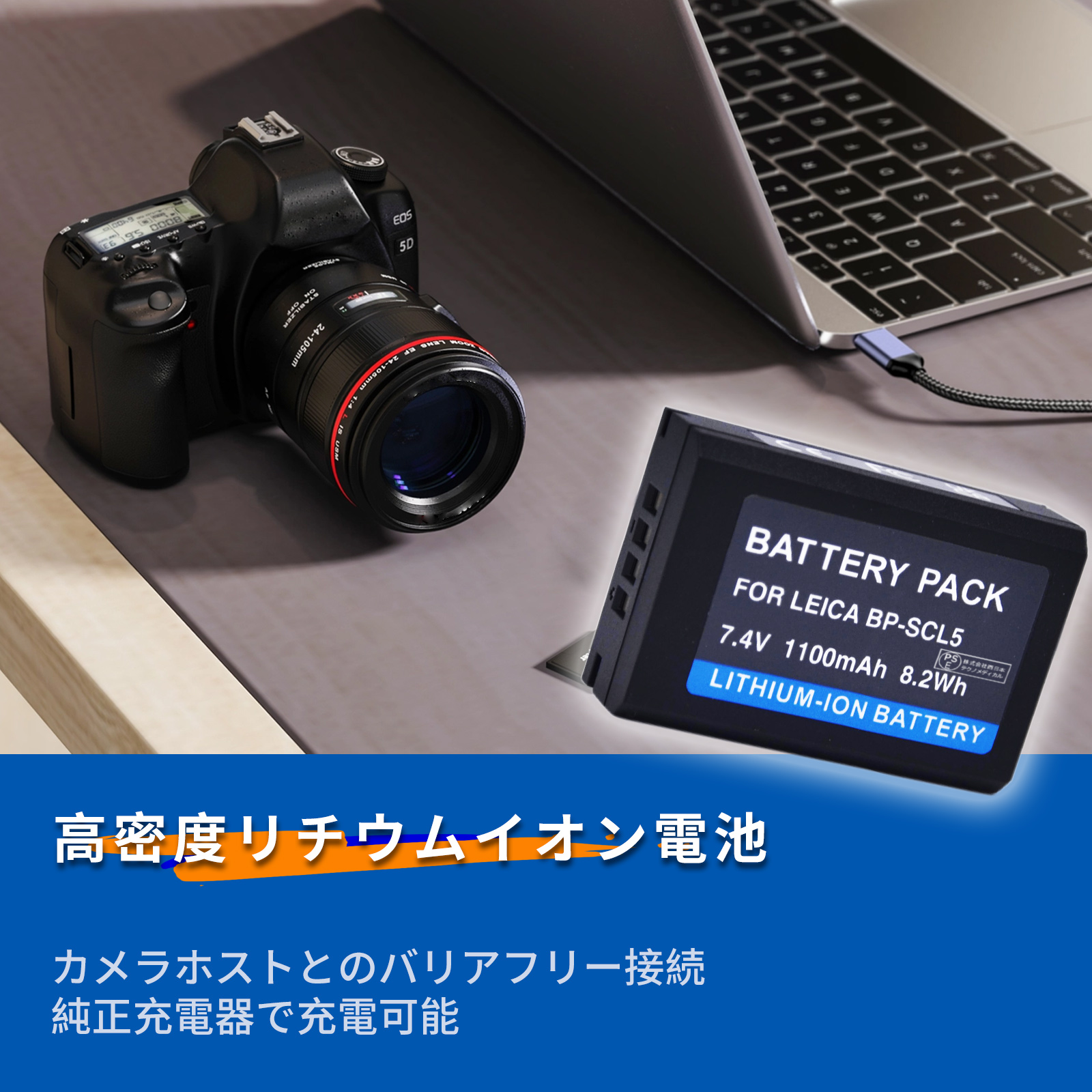 BP-SCL5 Leica M10 M10R M10P M10M カメラ互換バッテリー 7.4V