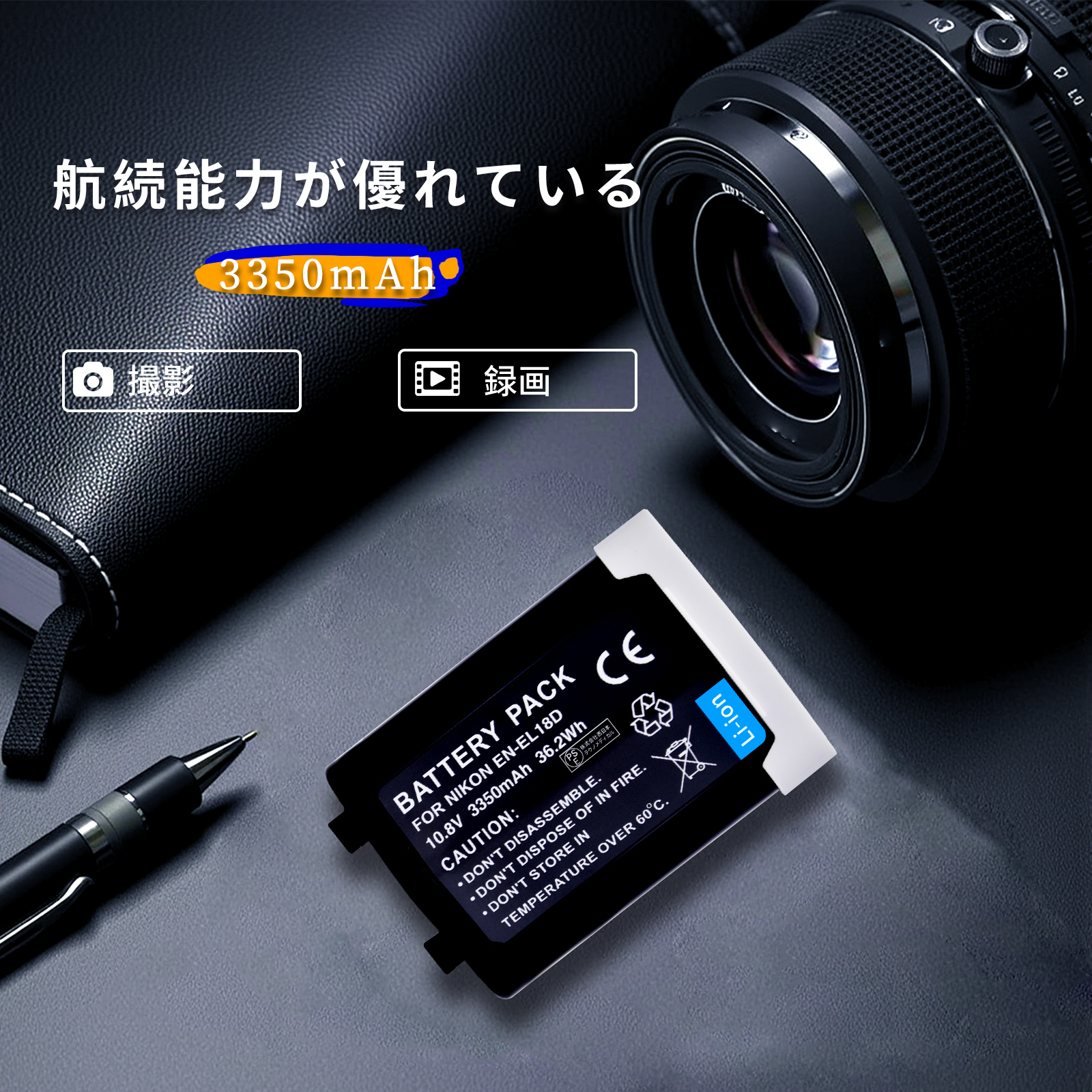期間限定 5%OFF】EN-EL18D NIKON Z9 D6 D5 D4S カメラ互換バッテリー