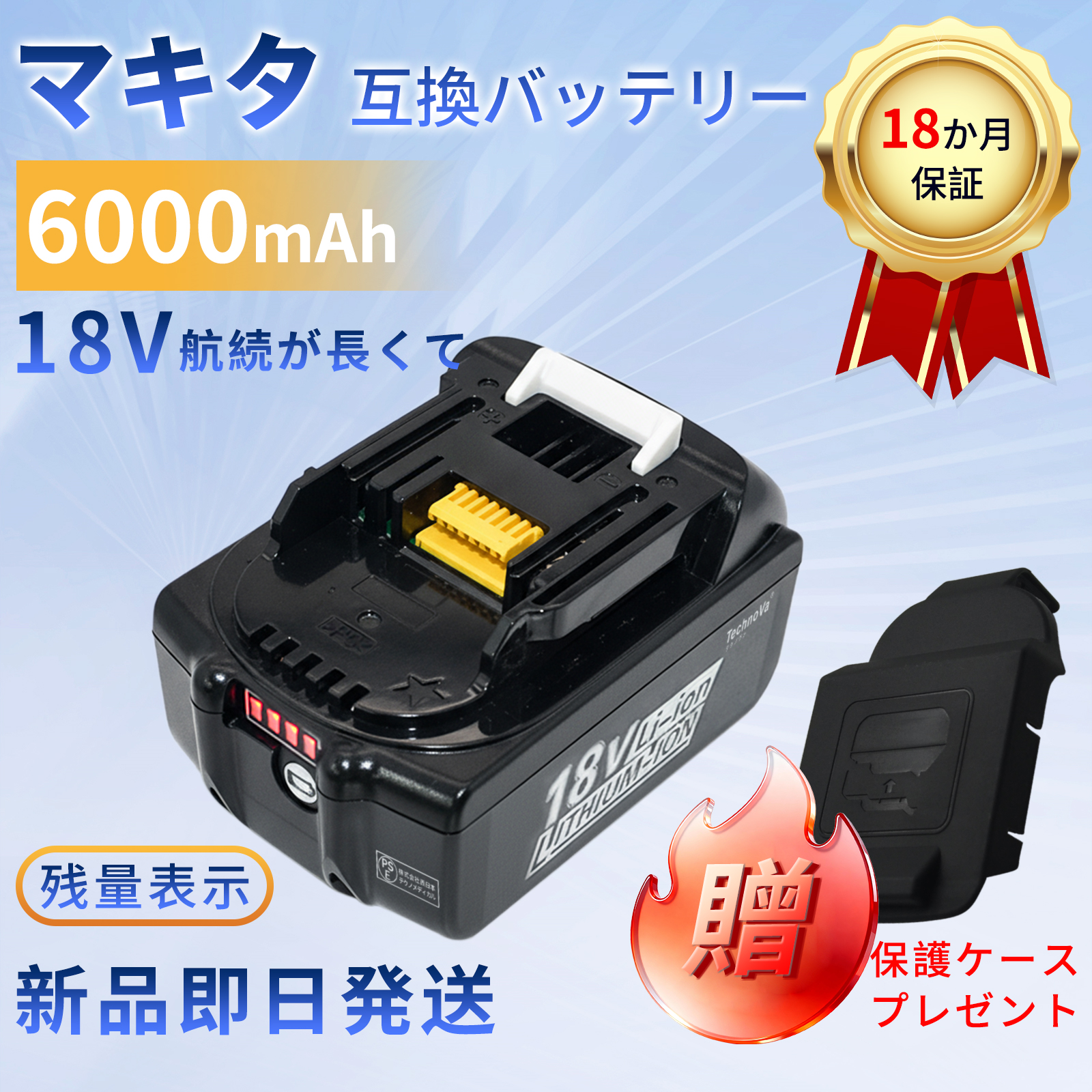 期間限定 5%OFF】マキタ 18v 6.0Ah BL1860B 互換バッテリーWHH