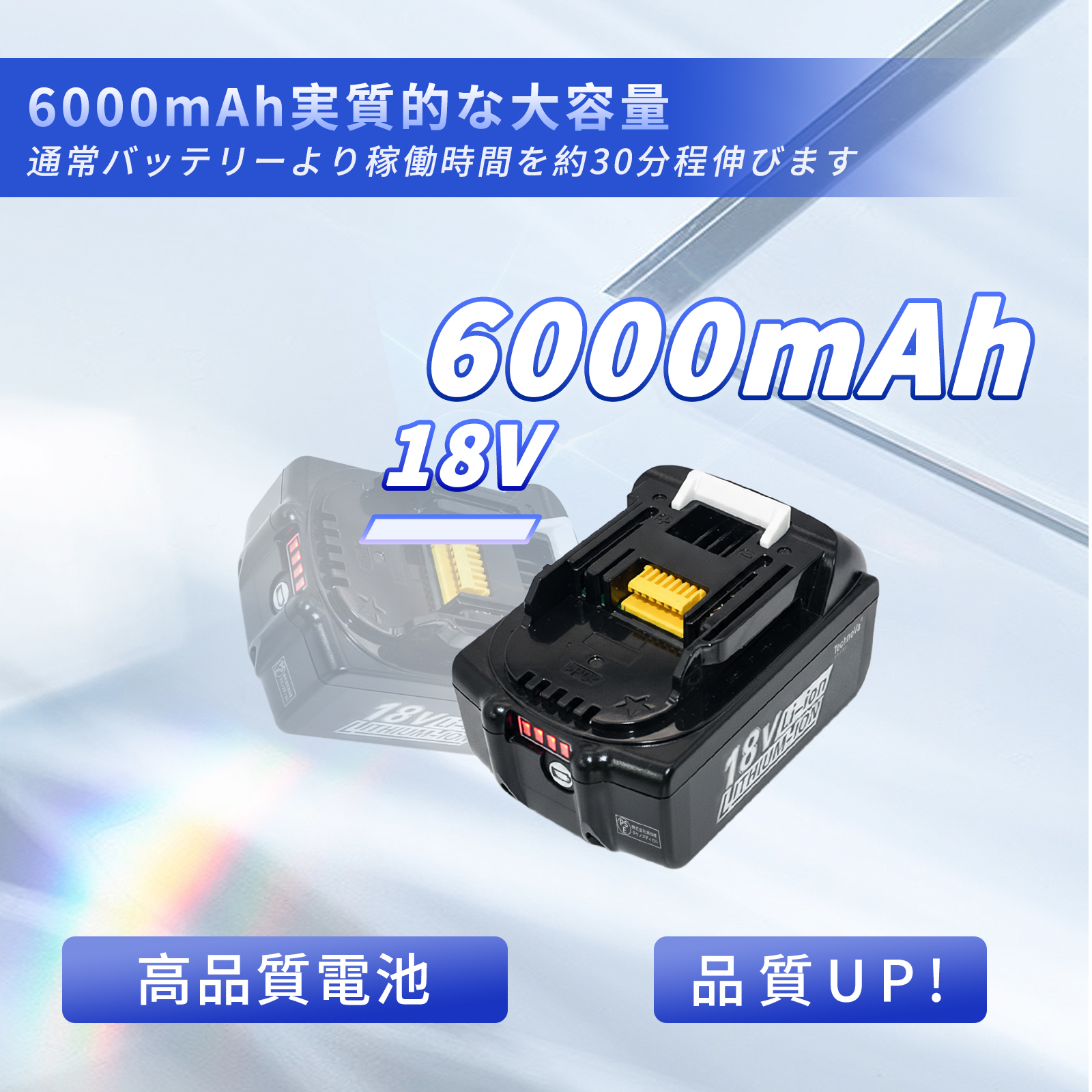 8月上旬入荷予定】【期間限定 5%OFF】18V マキタ互換バッテリー