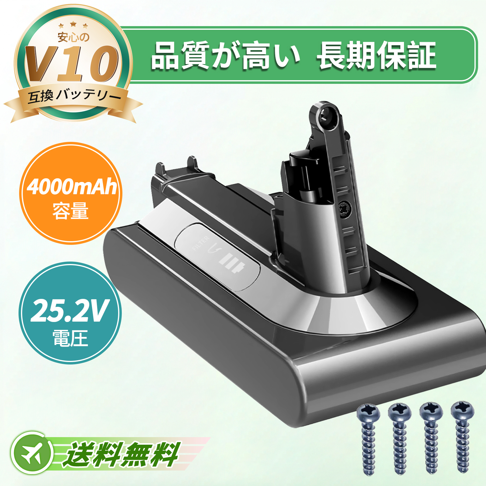 V10 SV12 Cyclone series Total Clean Fluffy Fluffy+ Absolute 25.2V