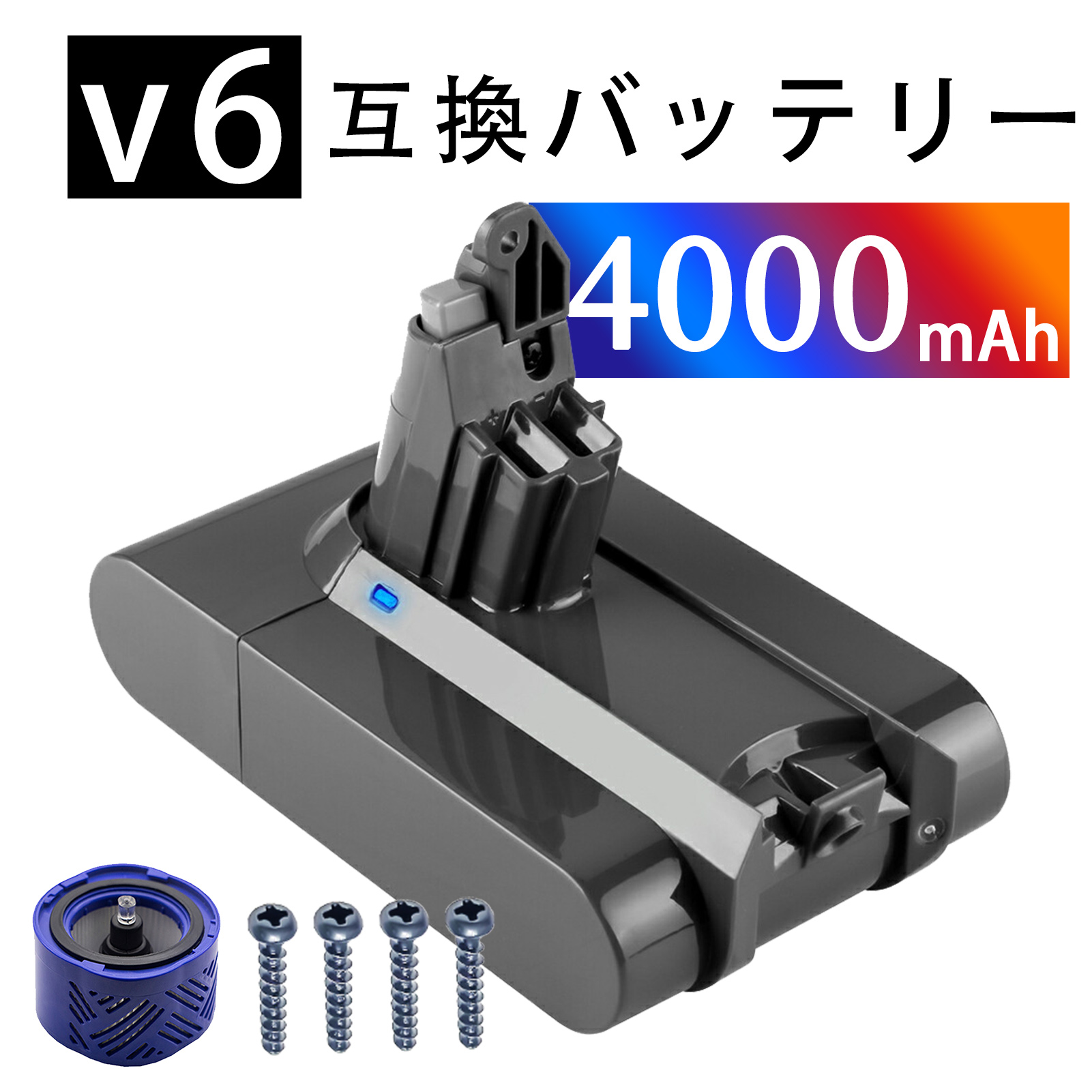 Dyson（ダイソン） 掃除機 バッテリー v6 大容量4000mAh 1年保証 互換 