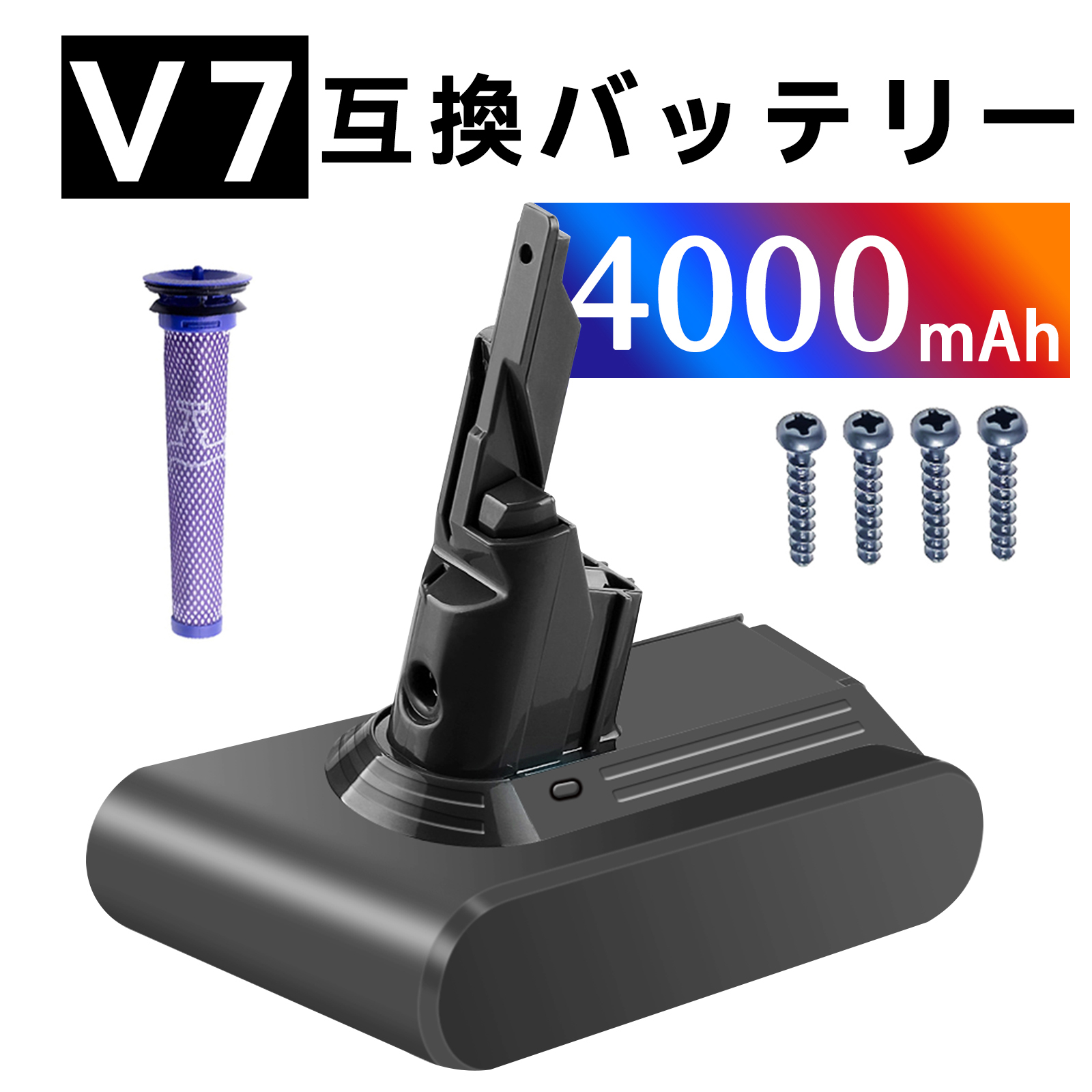 v7 ダイソン V7 Trigger バッテリー 大容量 4000mAh 掃除機 互換 充 