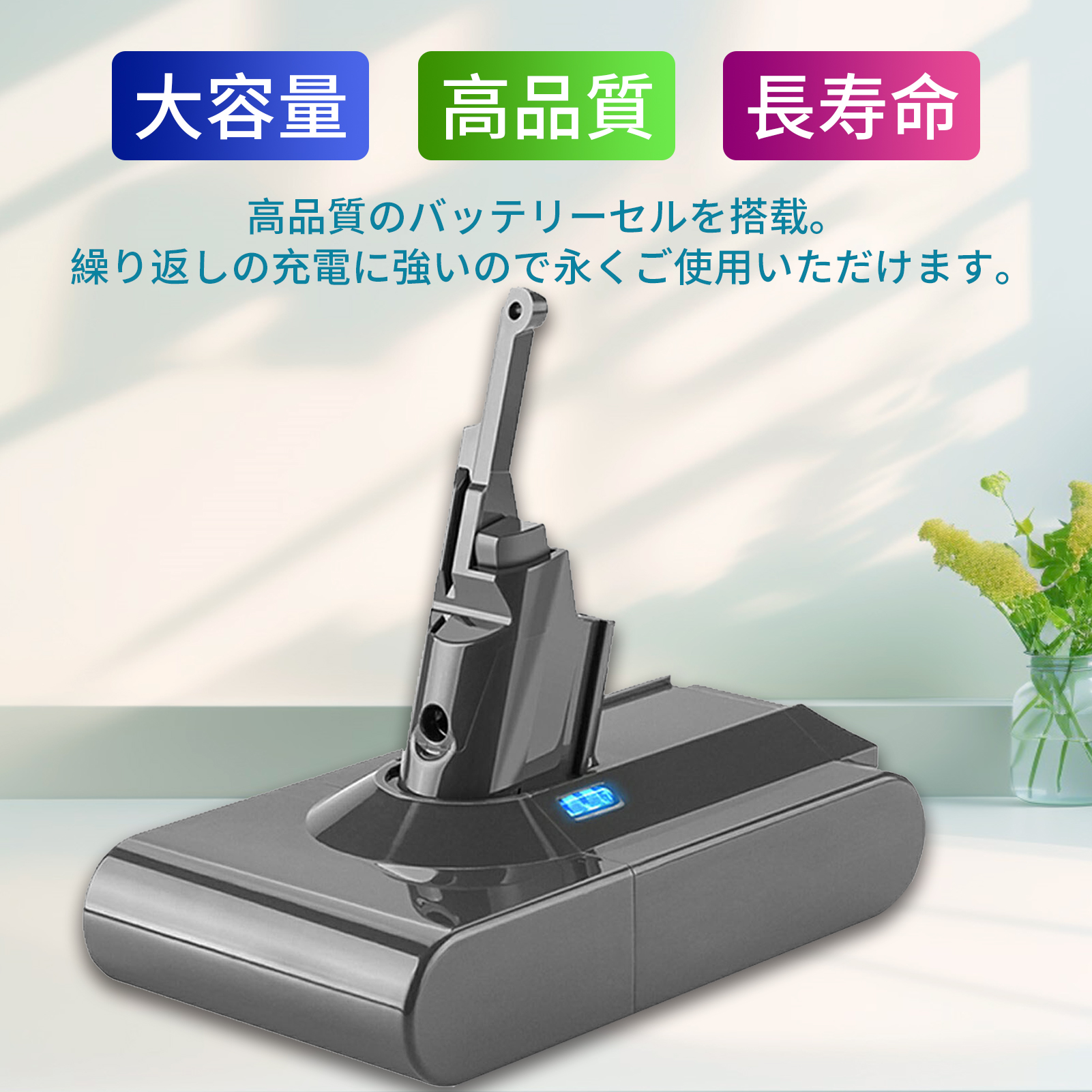 【期間限定 5%OFF】ダイソン バッテリー ...の詳細画像1