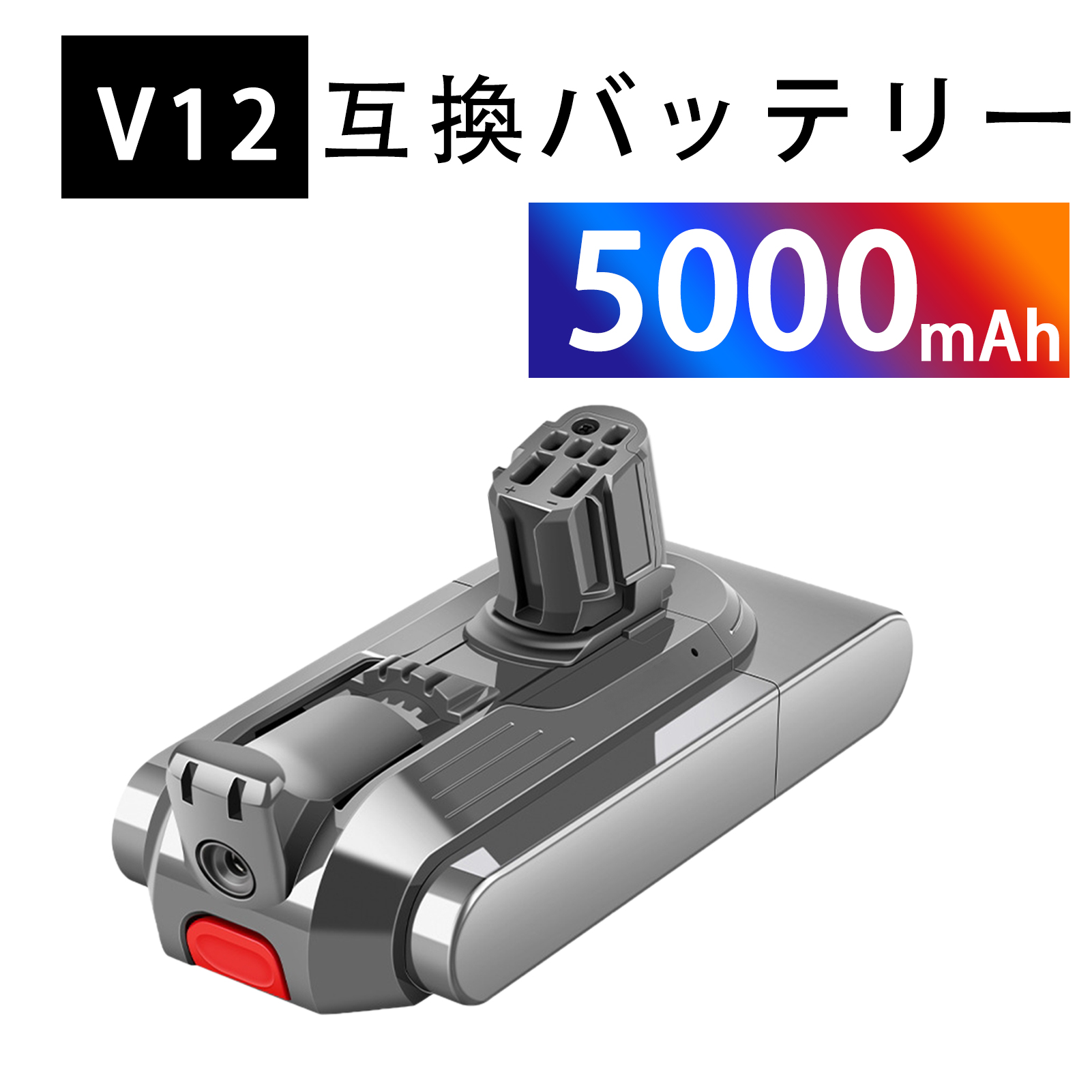 【美品】Dyson v12 detect slim バッテリー良好 新品 DYSON V12 Detect Slim 互換バッテリー 5000mAh 25.2V 対応用 1年