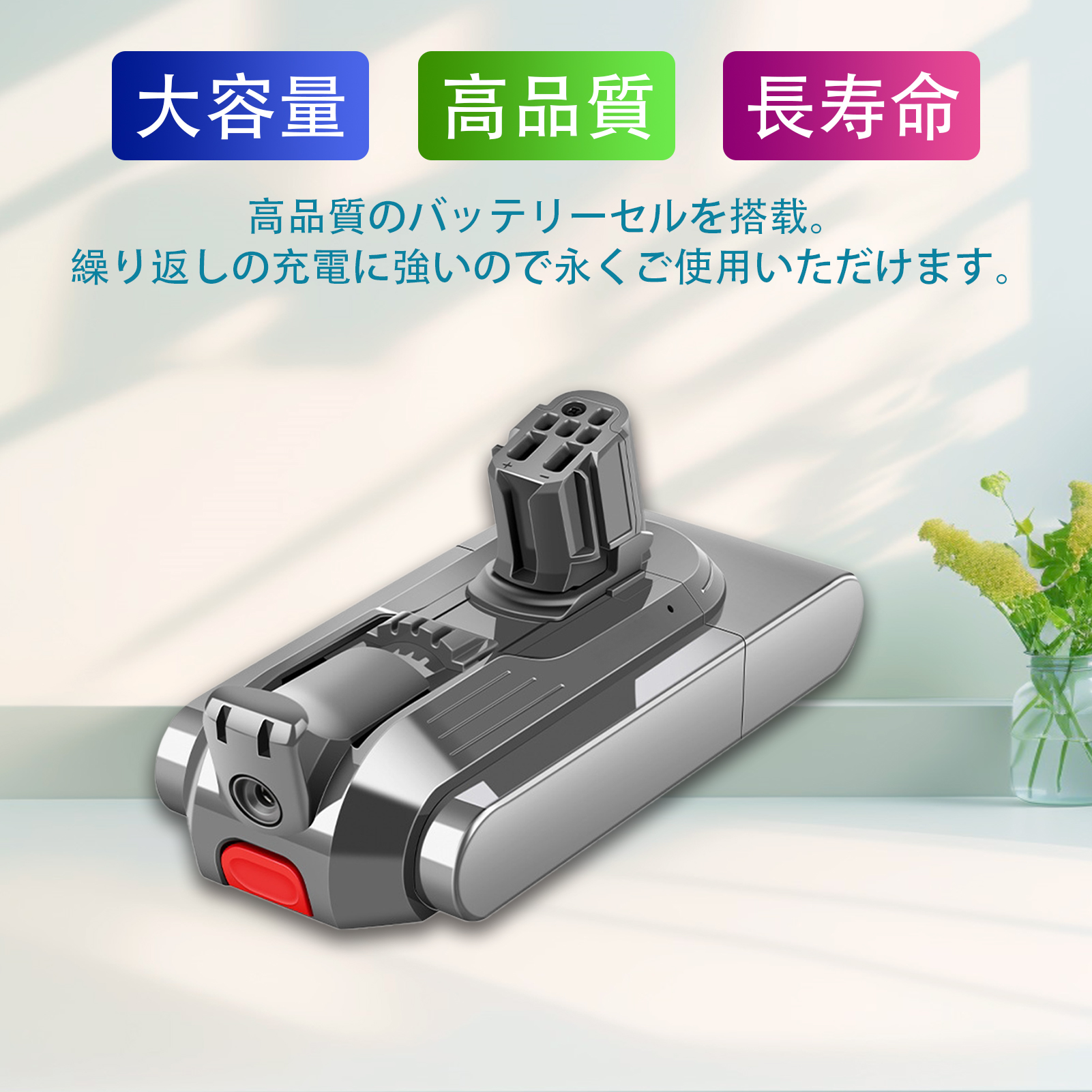 新品 DYSON V12 Detect Slim 互換バッテリー 5000mAh 25.2V 対応用 1年
