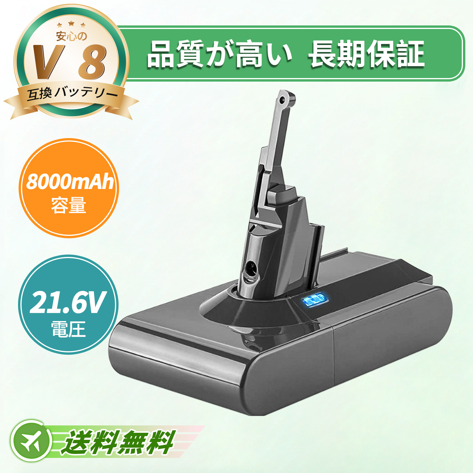 5%OFF】「新店舗」 ダイソンV7 /SV11 互換 バッテリー 6000mAh 21.6V