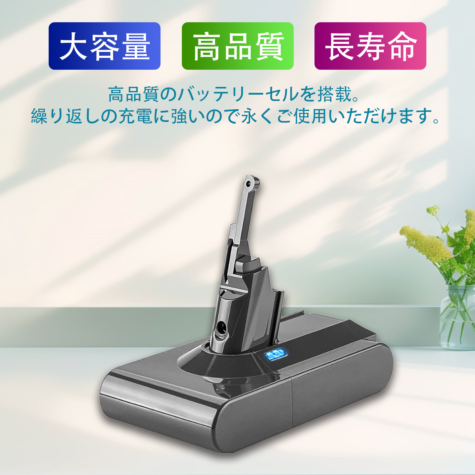 新品セール】一年保証 ダイソン V8 互換バッテリー 21.6V 8000mAh 掃除