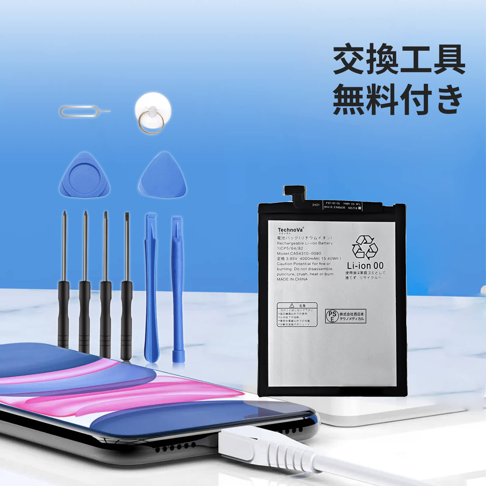 arrows we2（スマホ、タブレット交換用バッテリー）｜スマホ