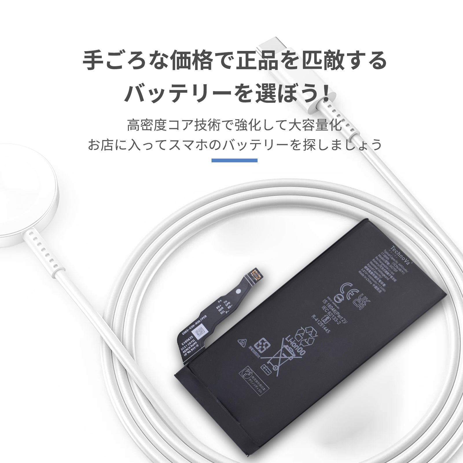 pixel8a（スマホ、タブレット交換用バッテリー）｜スマホ、タブレット