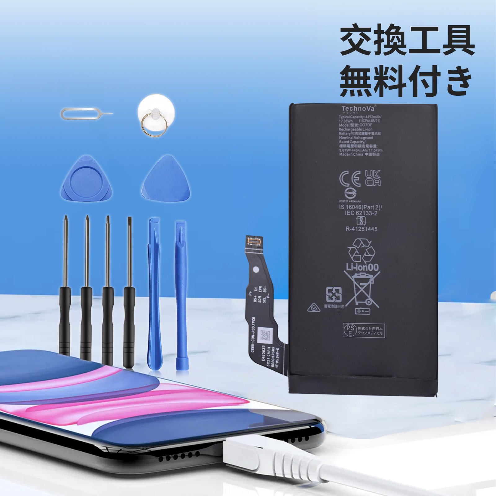 pixel8a(スマホ、タブレット交換用バッテリー)|スマホ、タブレット pixel8a(スマホ、タブレット交換用バッテリー)|スマホ、タブレット