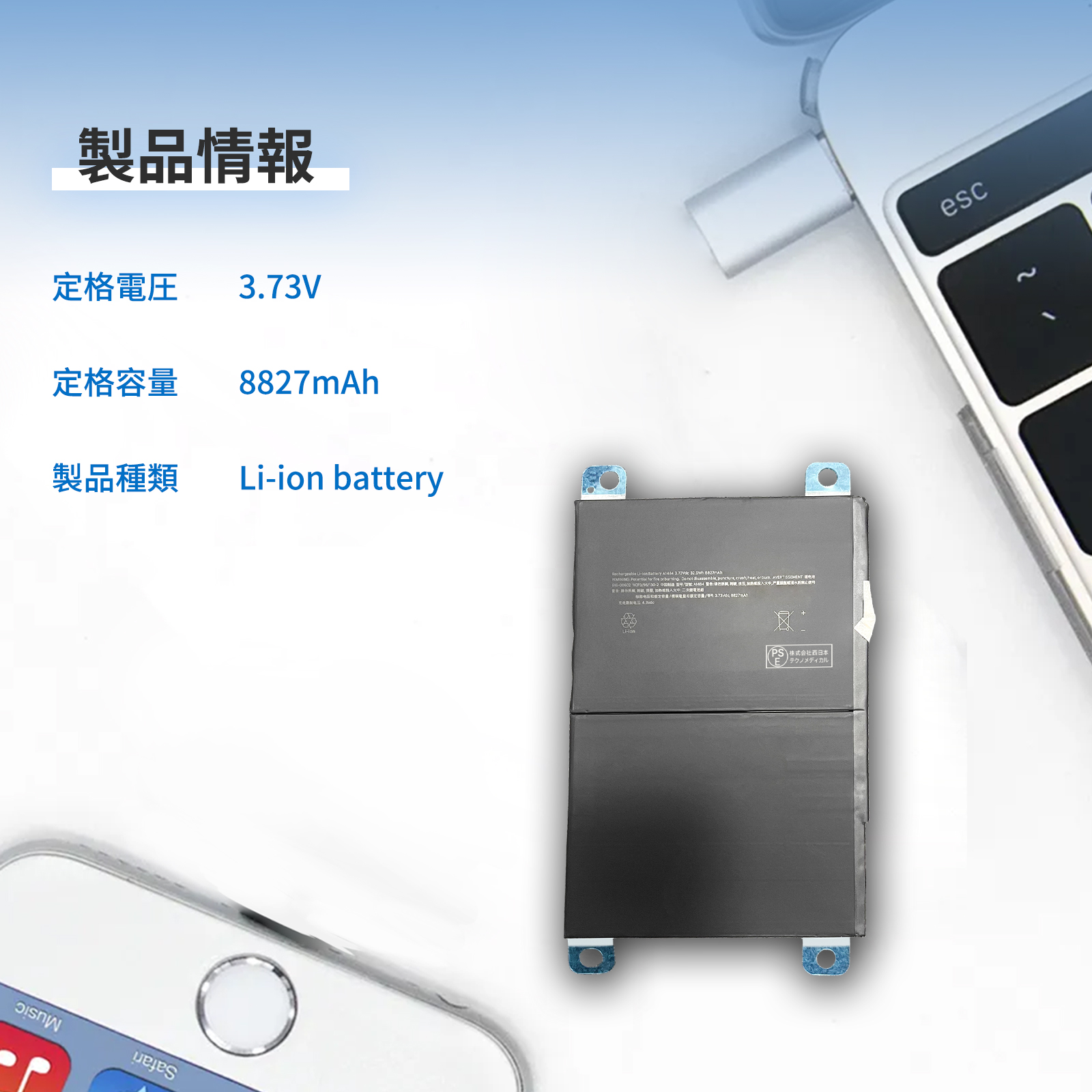 ipad8 バッテリーの商品一覧 通販 - Yahoo!ショッピング